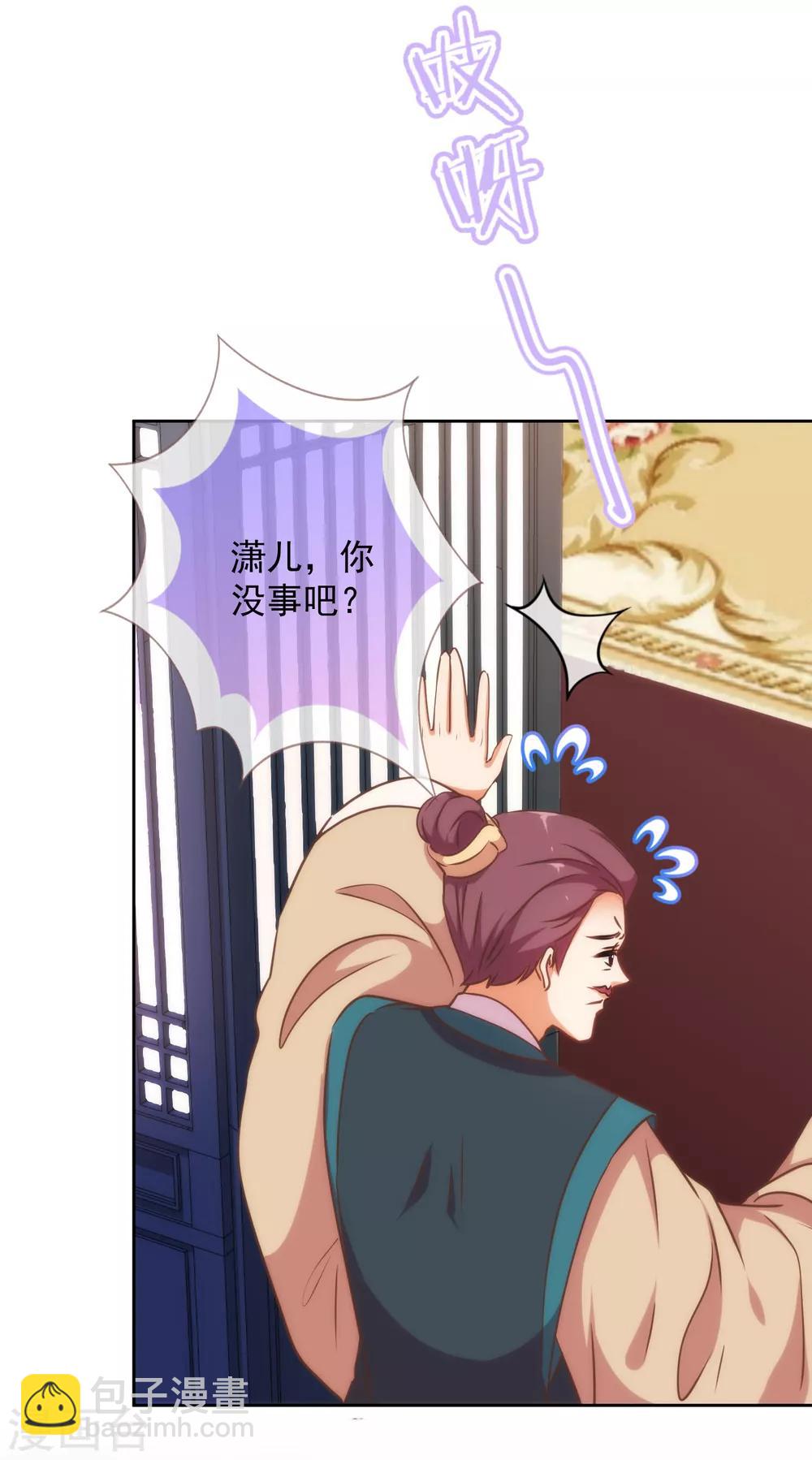 🍺哦，我的宠妃大人 第218话 美貌是一种罪孽 第5页