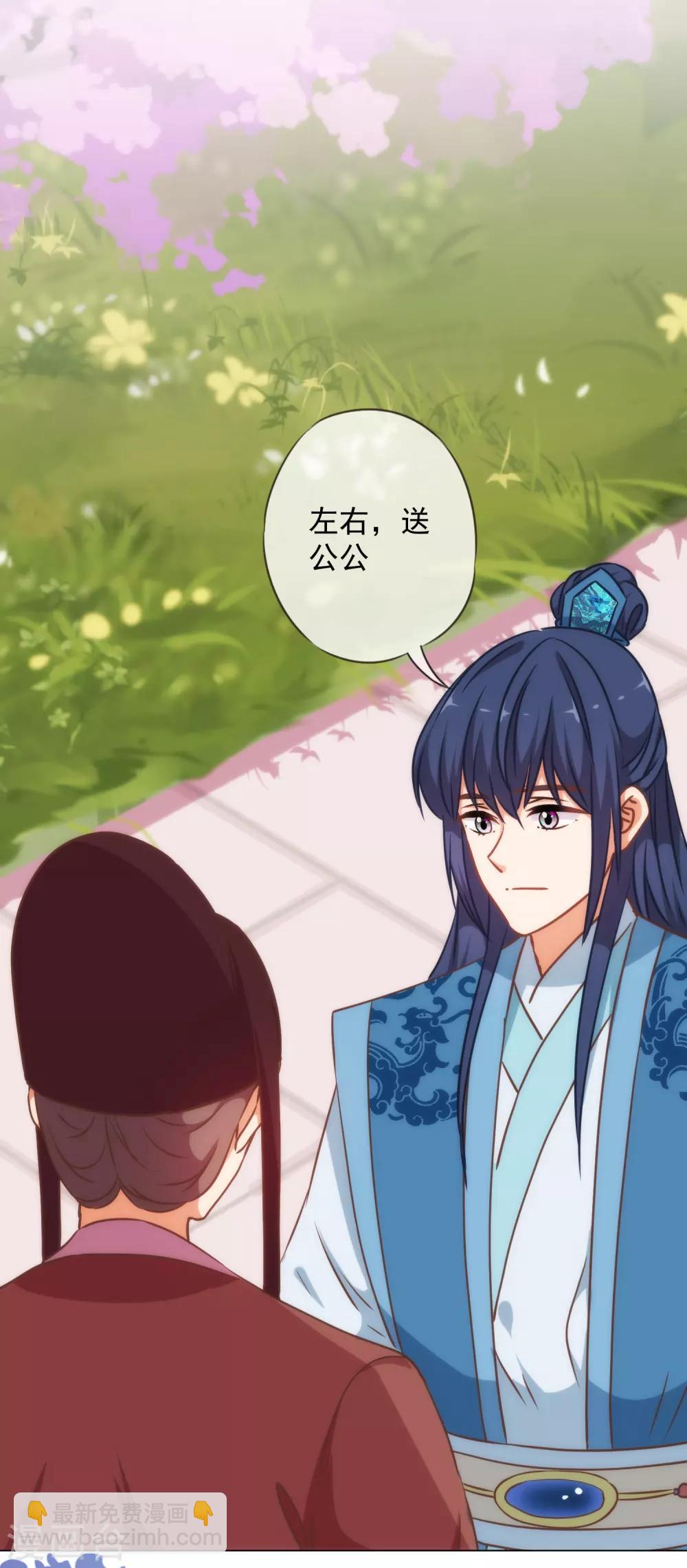 🍺哦，我的宠妃大人 第220话 惊雷认同的美貌 第17页