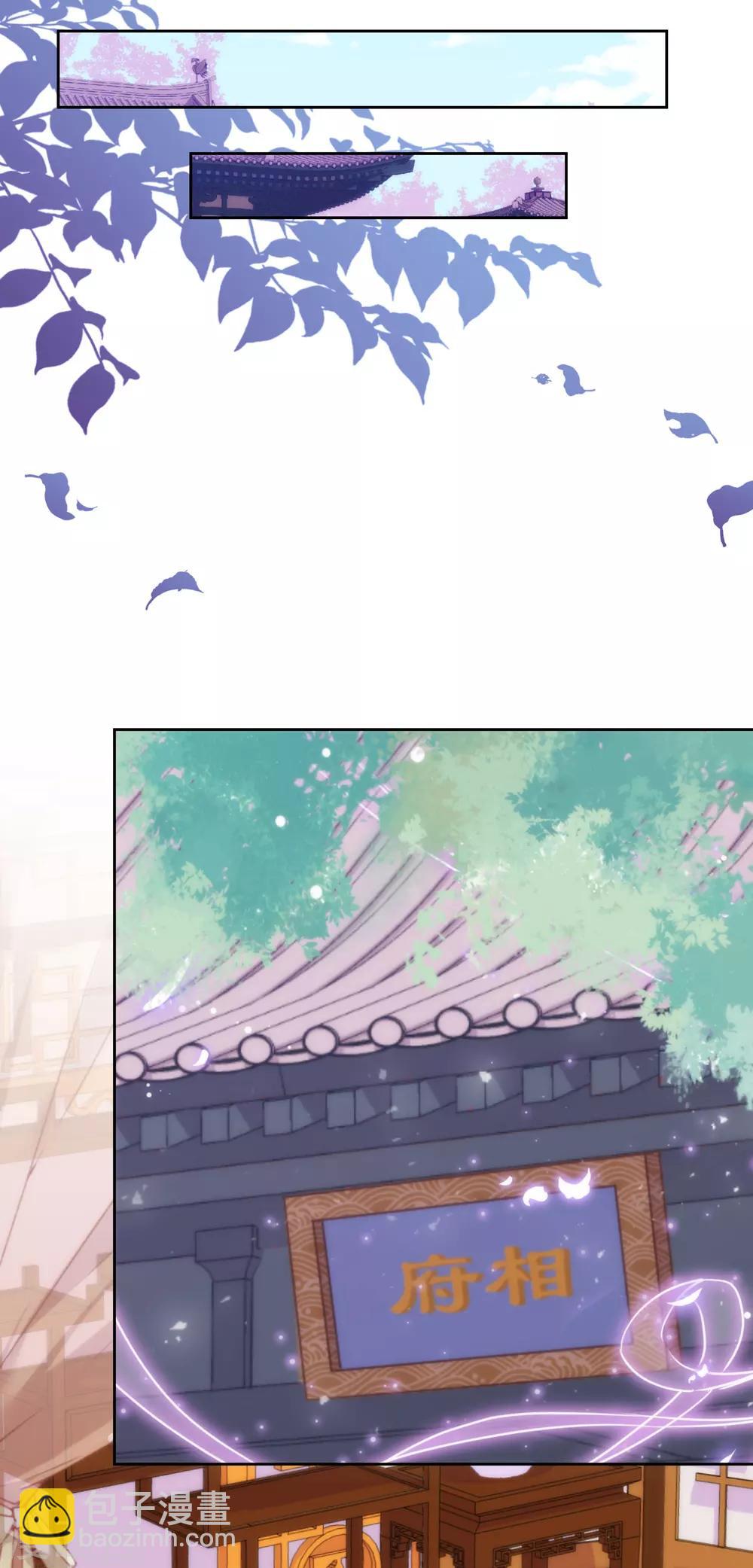 🍺哦，我的宠妃大人 第220话 惊雷认同的美貌 第18页