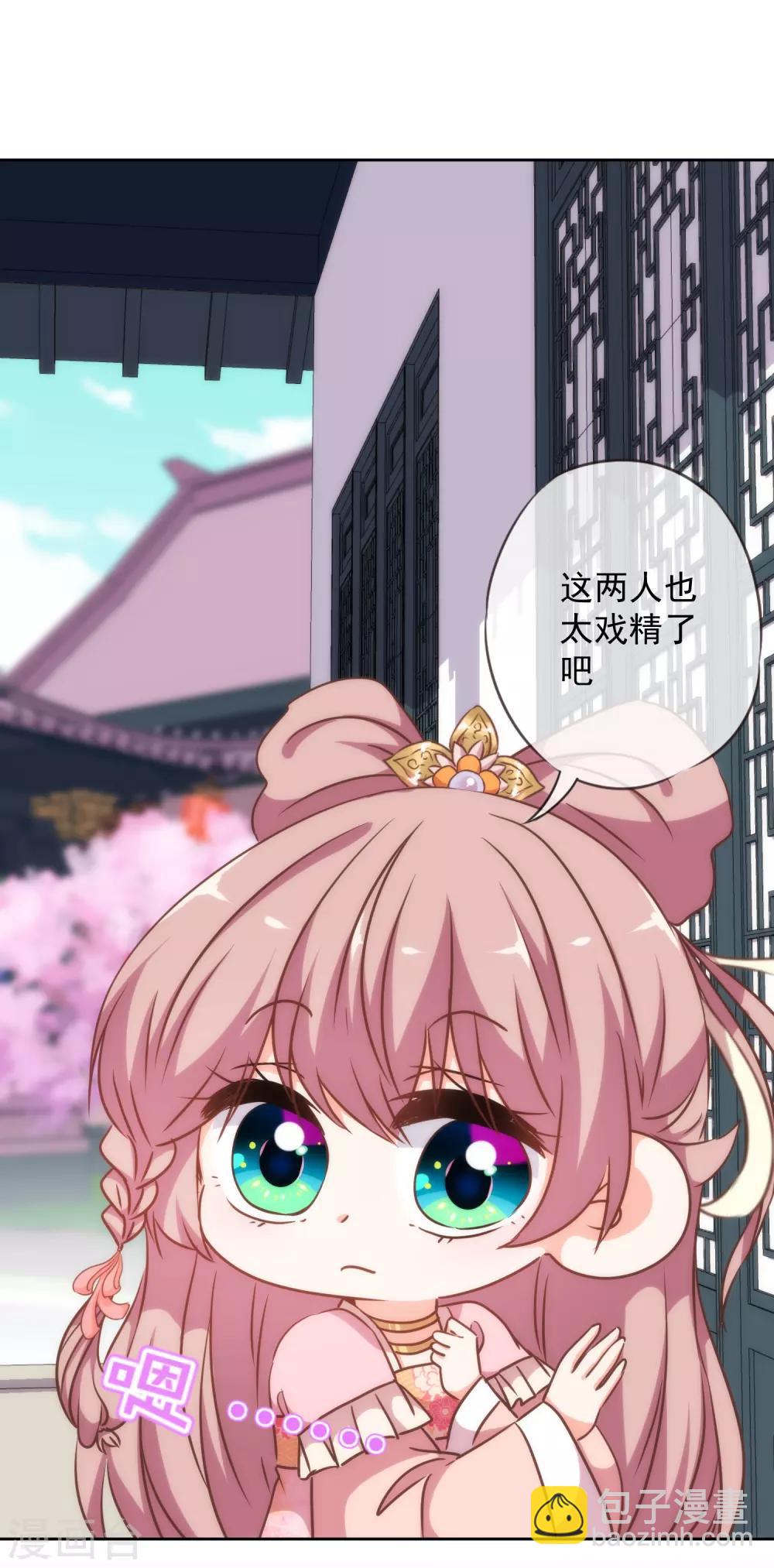 🍺哦，我的宠妃大人 第220话 惊雷认同的美貌 第22页