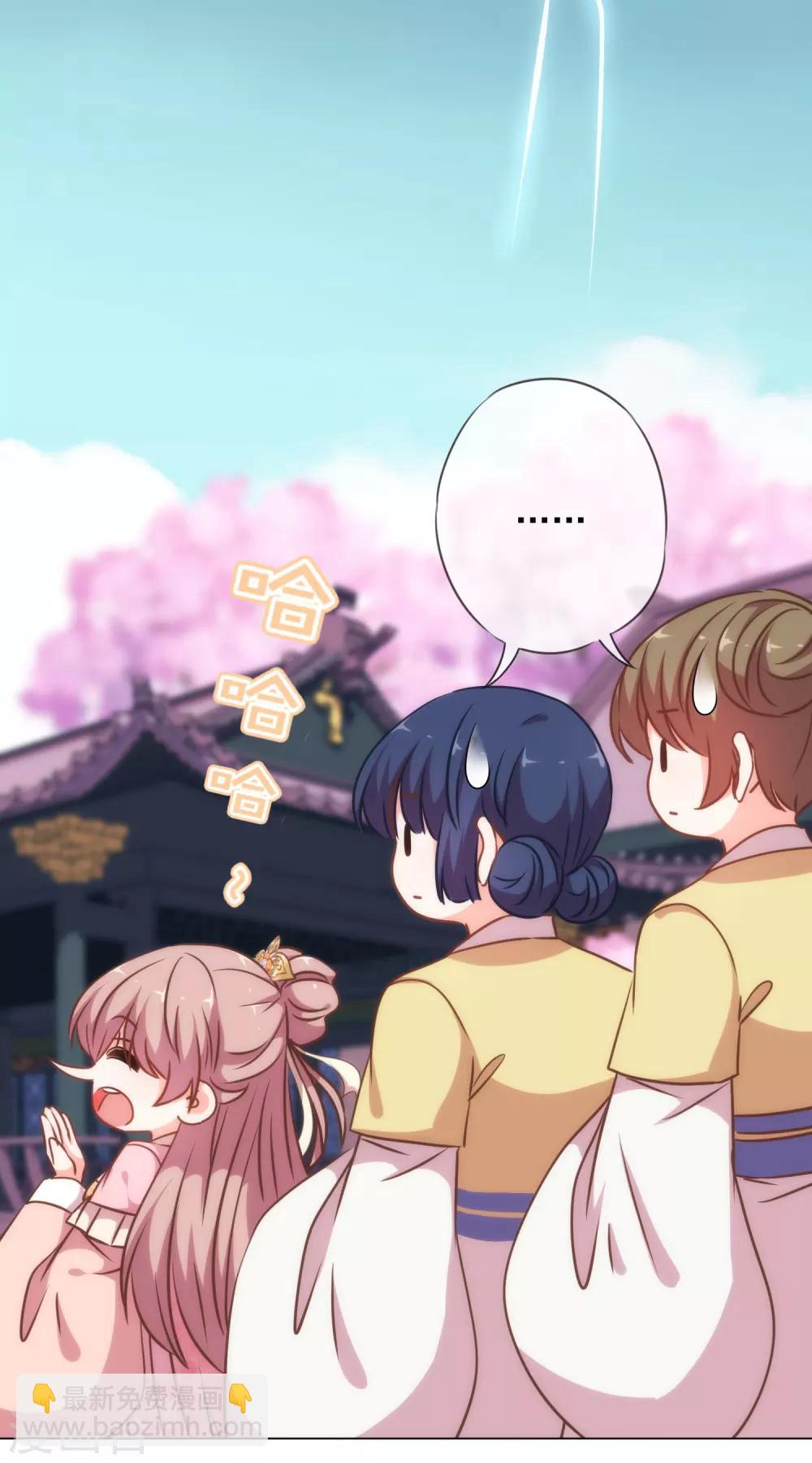 🍺哦，我的宠妃大人 第220话 惊雷认同的美貌 第29页