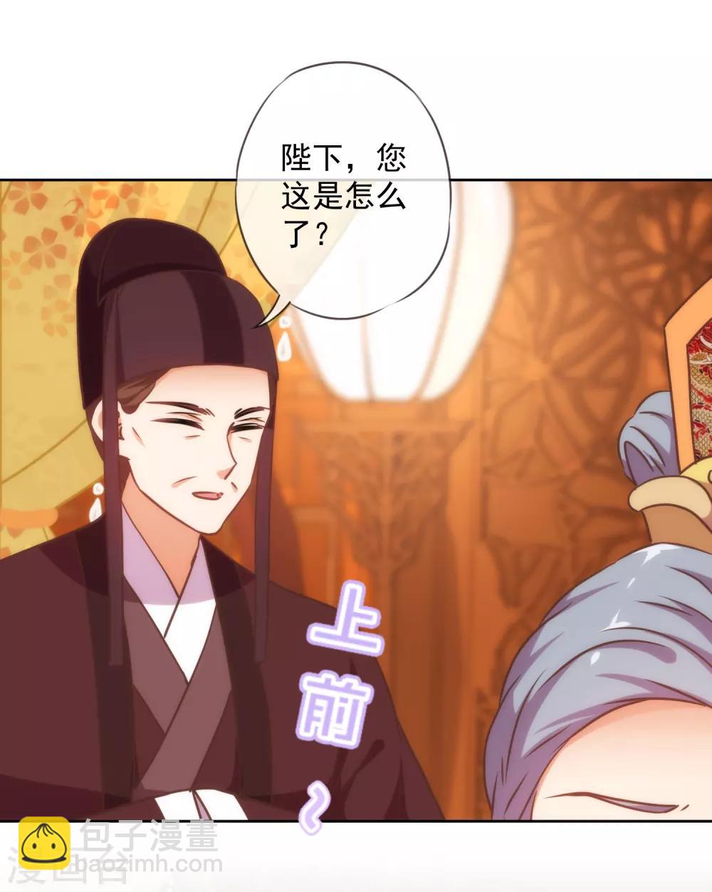 🍺哦，我的宠妃大人 第220话 惊雷认同的美貌 第3页