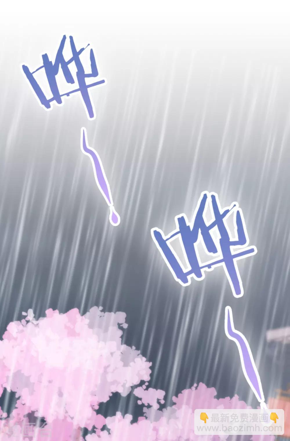 🍺哦，我的宠妃大人 第220话 惊雷认同的美貌 第31页