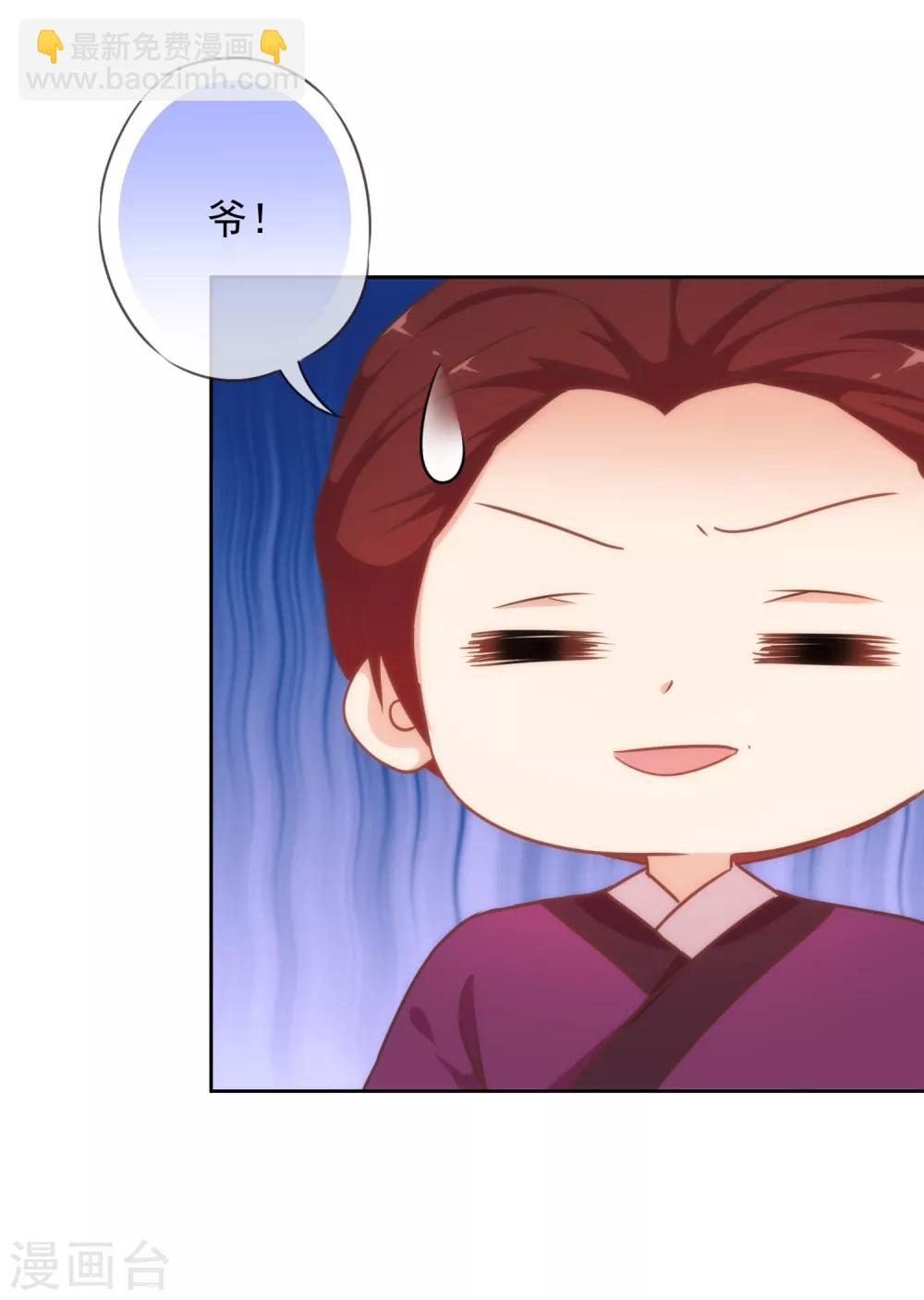 🍺哦，我的宠妃大人 第222话 同居还同床 第16页