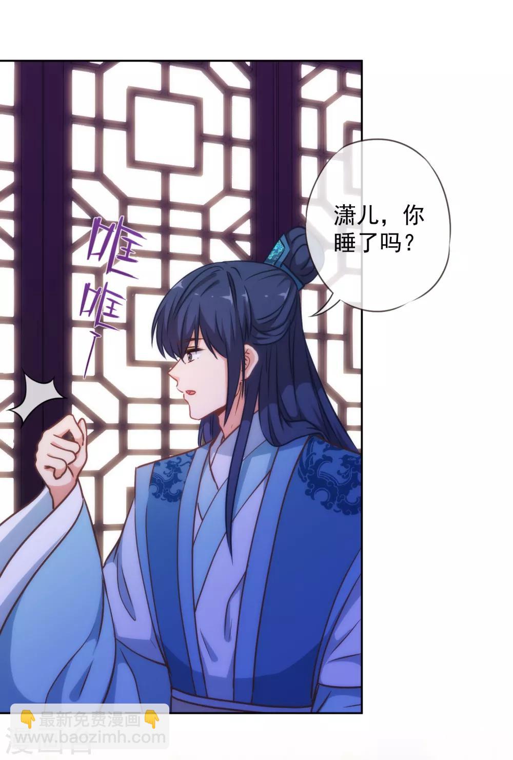 🍺哦，我的宠妃大人 第222话 同居还同床 第17页