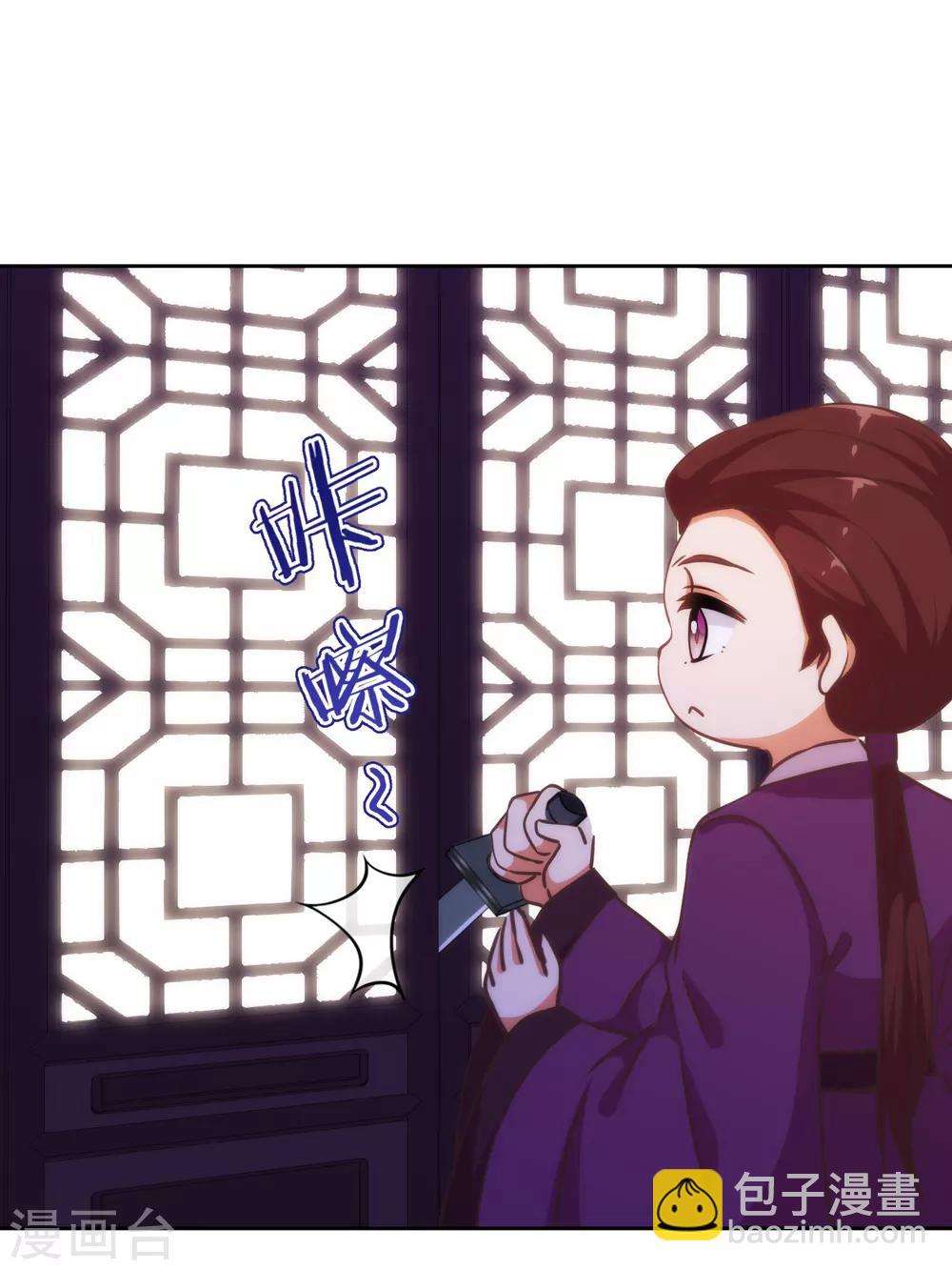 🍺哦，我的宠妃大人 第222话 同居还同床 第19页