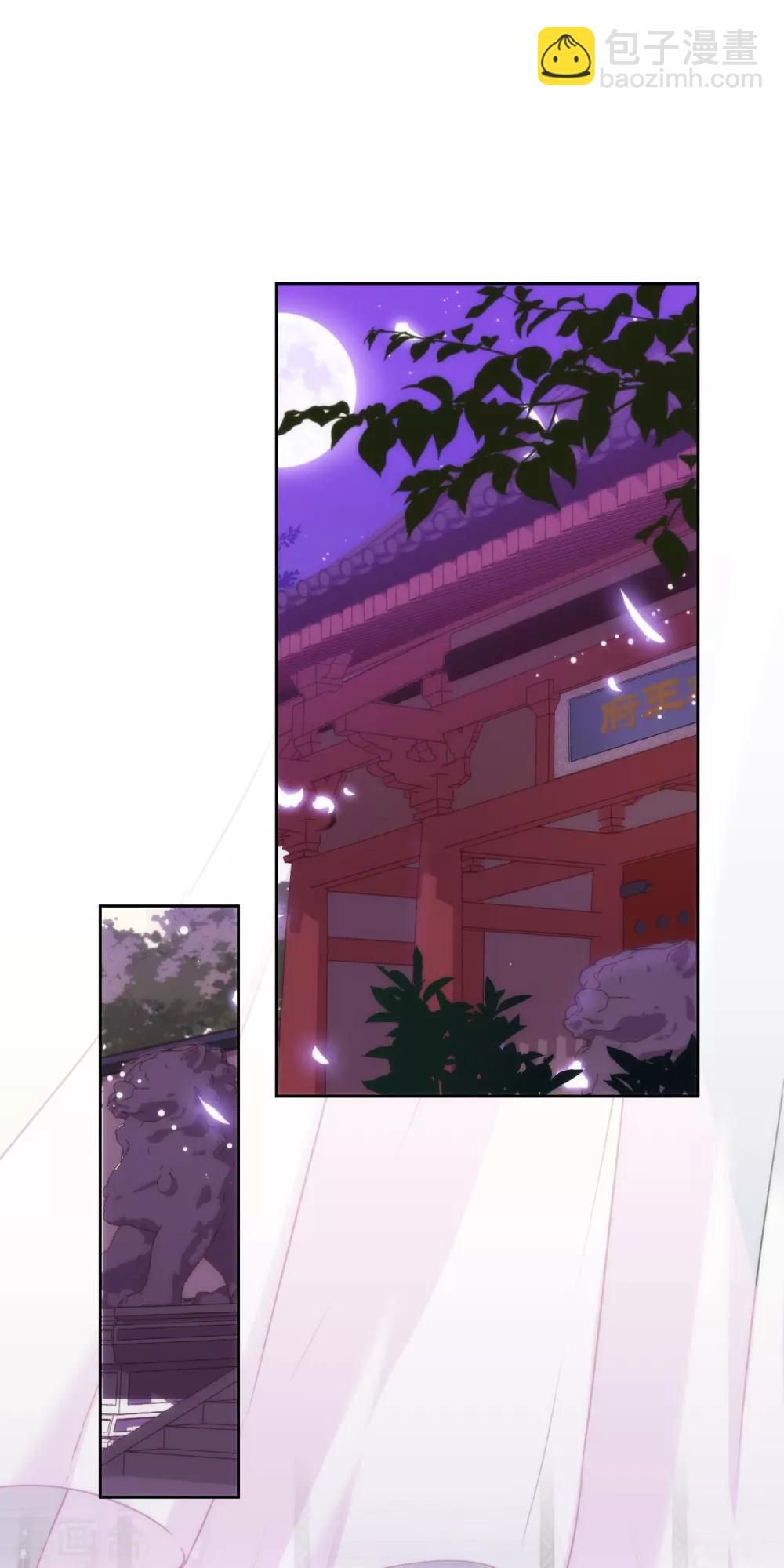 🍺哦，我的宠妃大人 第222话 同居还同床 第2页