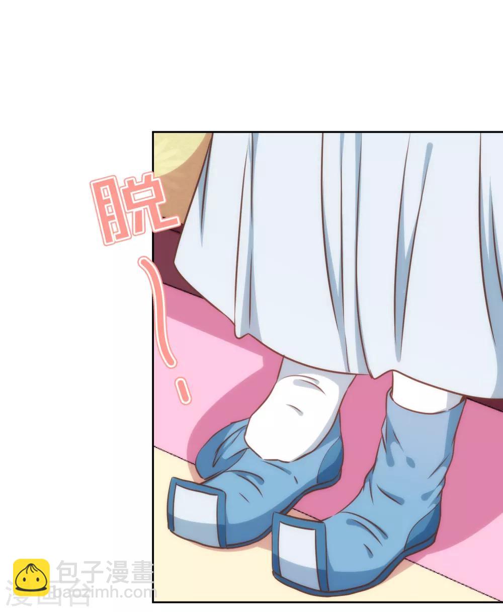 🍺哦，我的宠妃大人 第222话 同居还同床 第25页