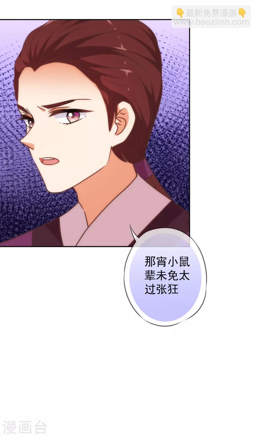 🍺哦，我的宠妃大人 第222话 同居还同床 第7页