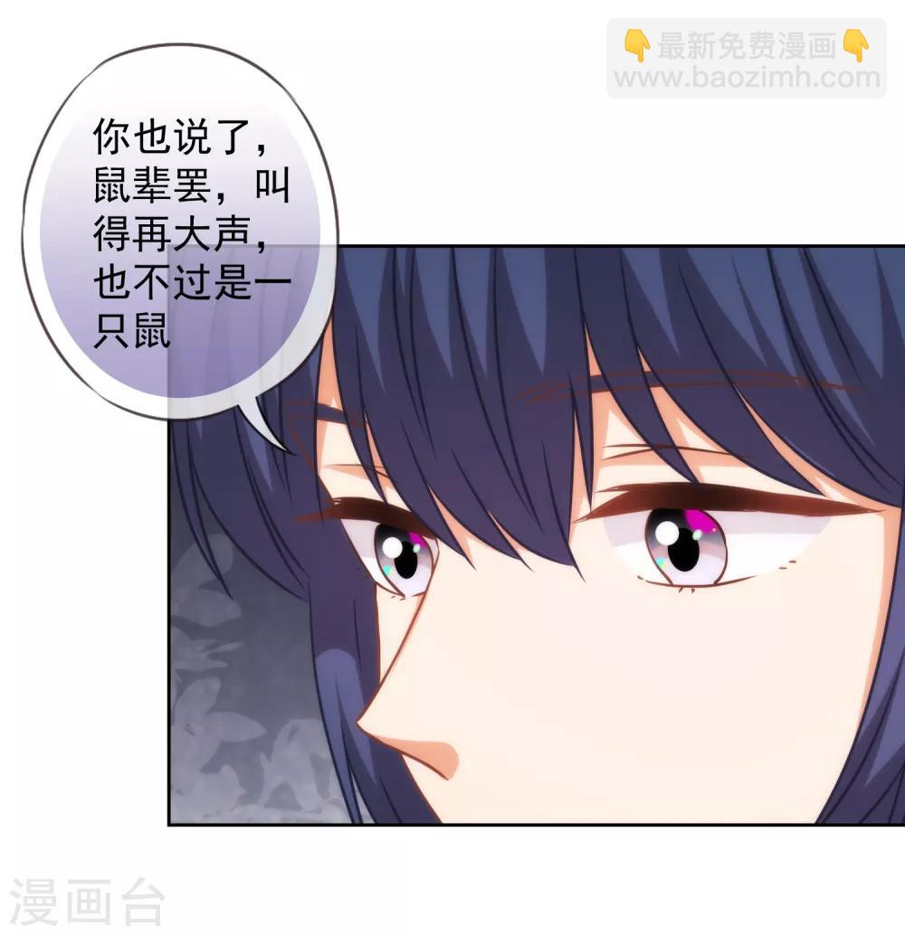 🍺哦，我的宠妃大人 第222话 同居还同床 第8页