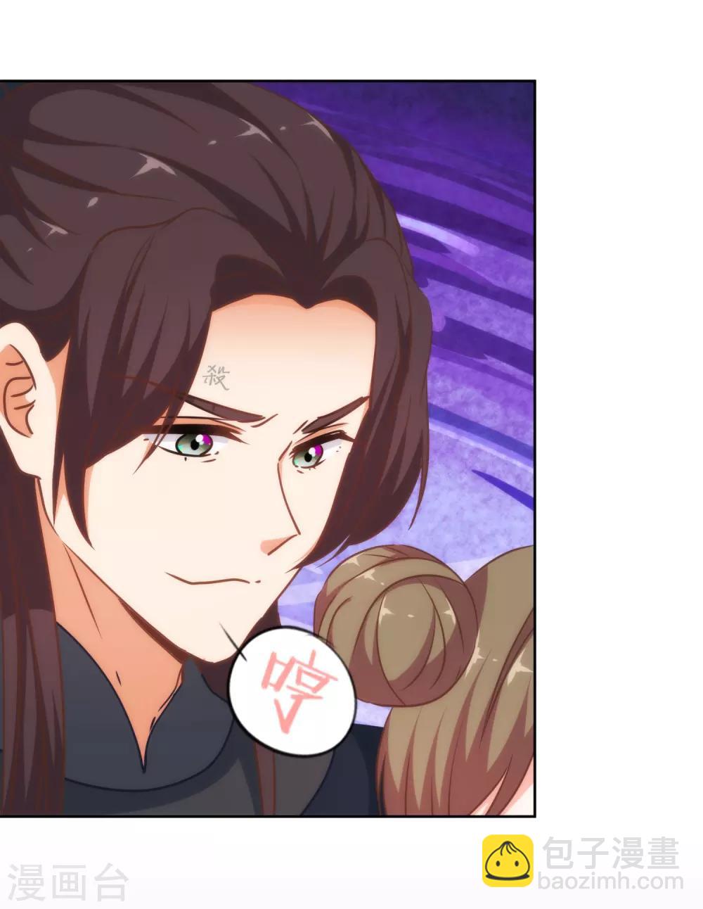 🍺哦，我的宠妃大人 第224话 剧情都在我心 第11页