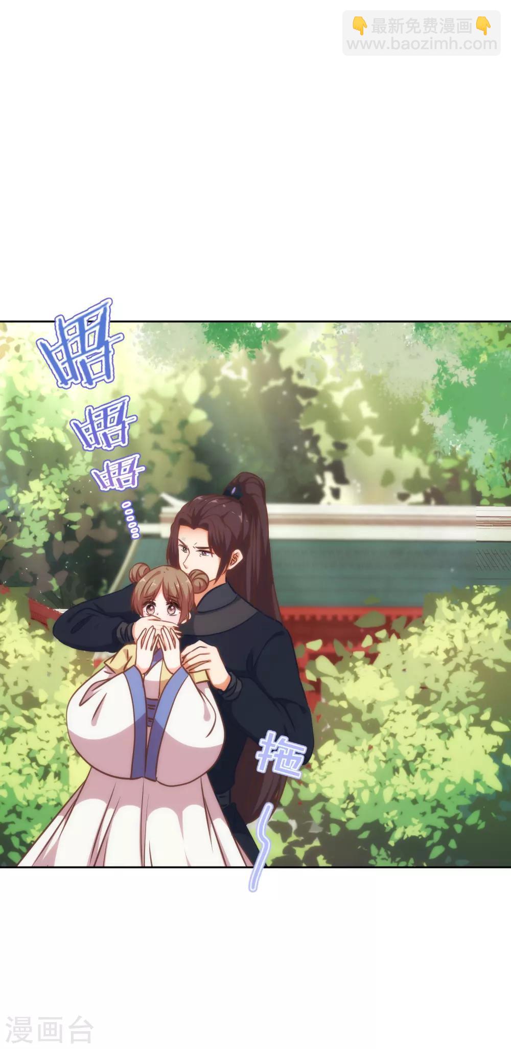 🍺哦，我的宠妃大人 第224话 剧情都在我心 第13页