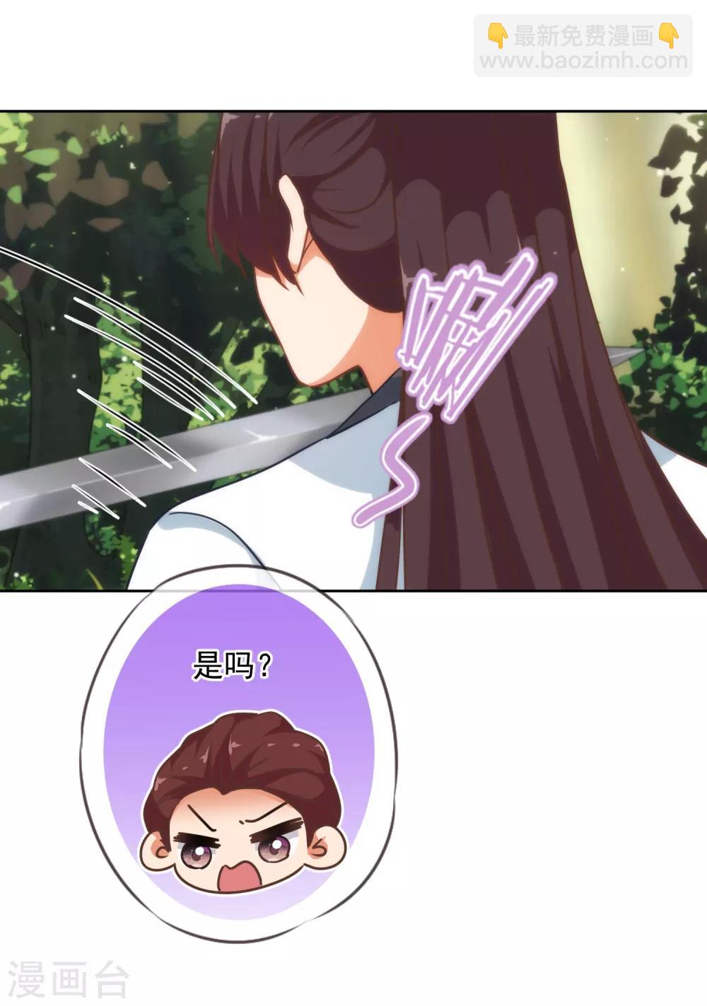 🍺哦，我的宠妃大人 第224话 剧情都在我心 第17页