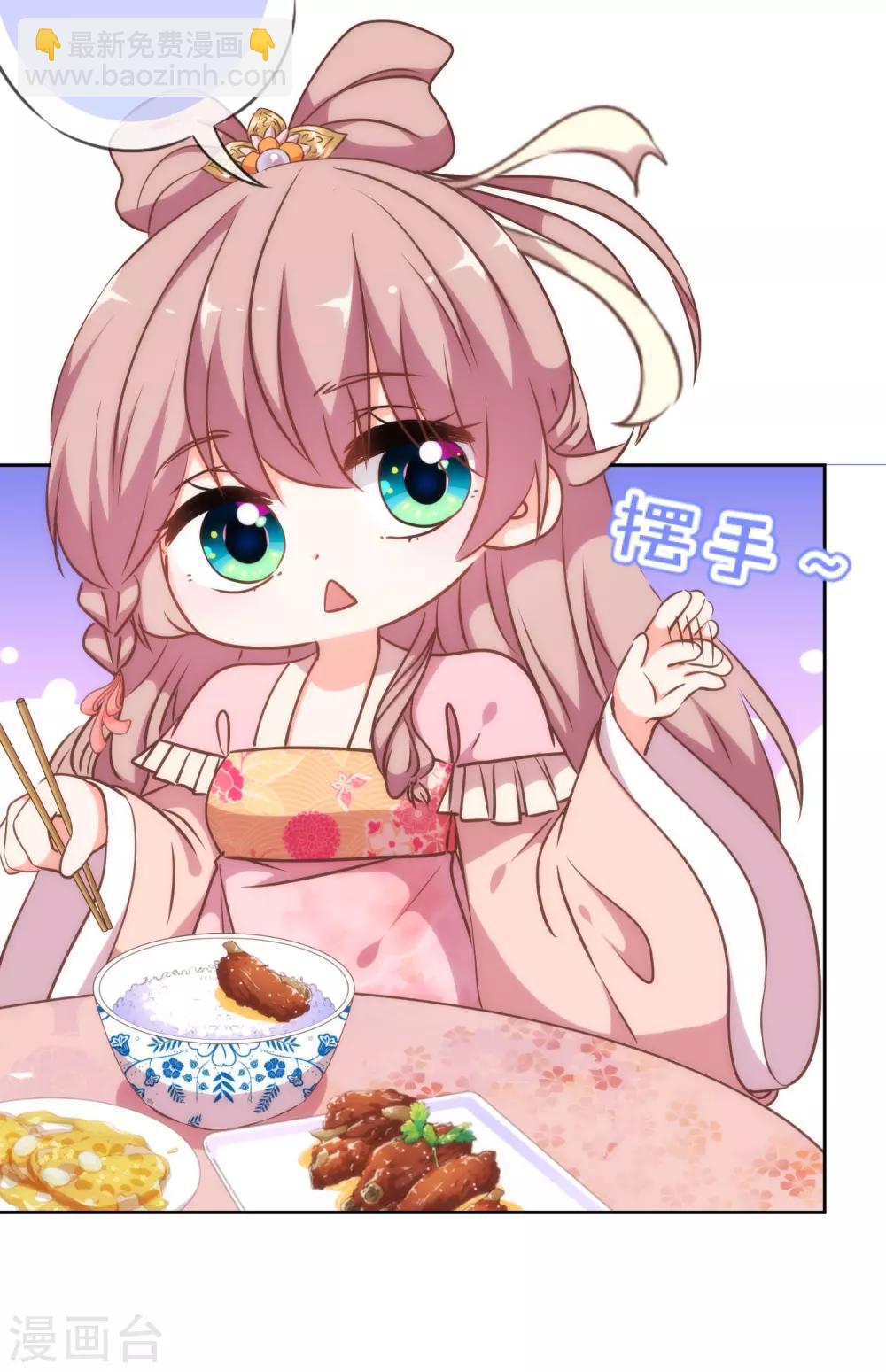 🍺哦，我的宠妃大人 第224话 剧情都在我心 第4页