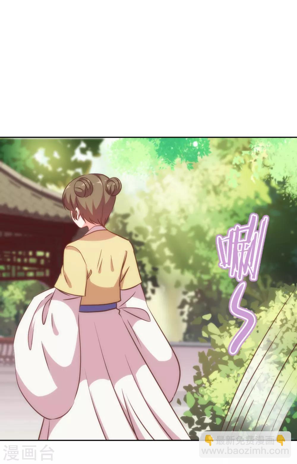 🍺哦，我的宠妃大人 第224话 剧情都在我心 第9页