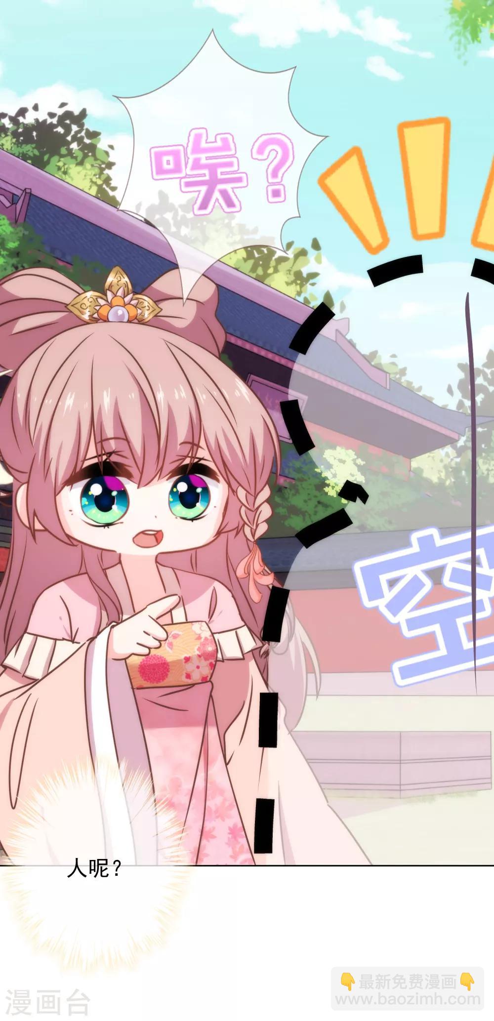 🍺哦，我的宠妃大人 第228话 破釜沉舟 第11页