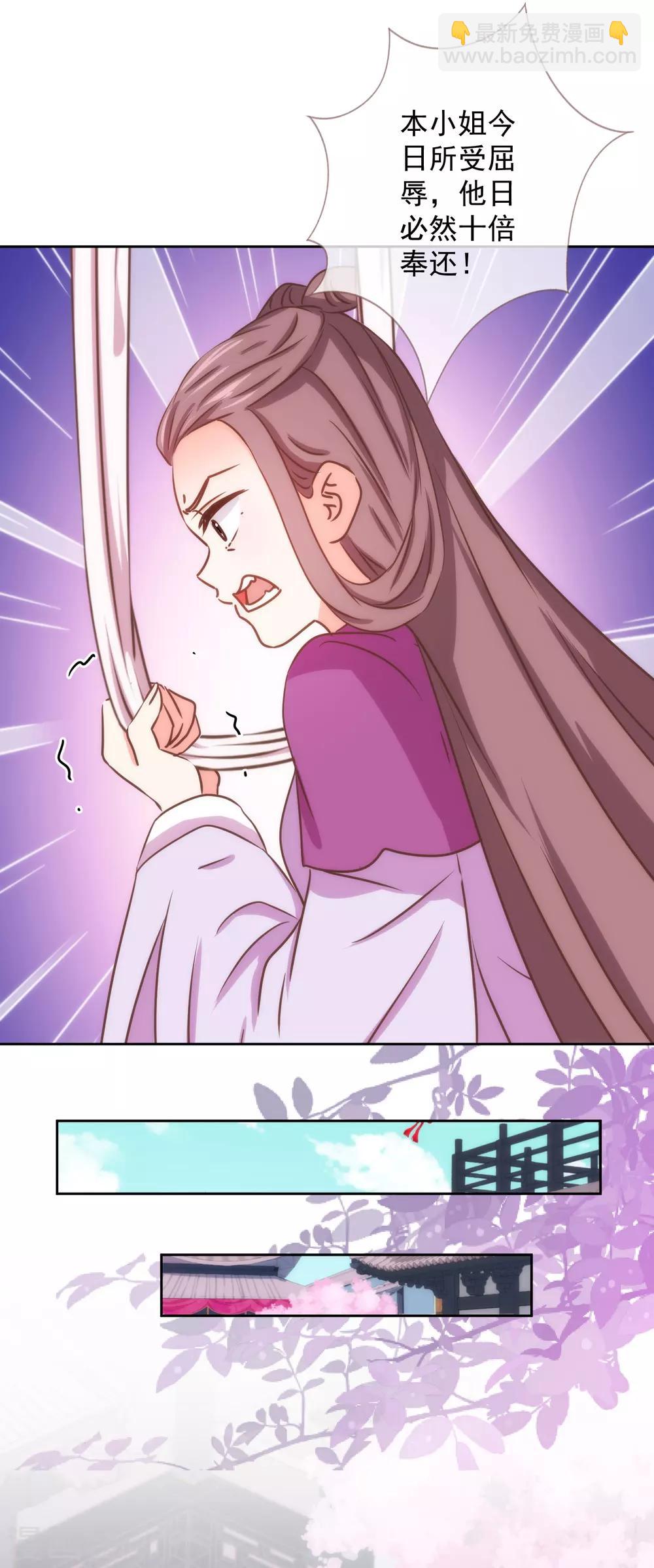 🍺哦，我的宠妃大人 第228话 破釜沉舟 第18页