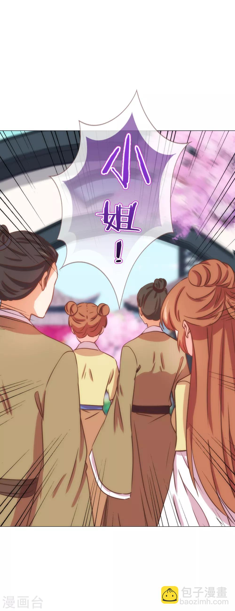 🍺哦，我的宠妃大人 第228话 破釜沉舟 第20页
