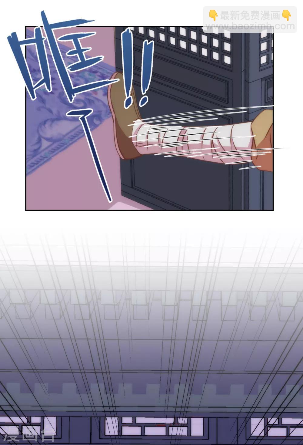 🍺哦，我的宠妃大人 第228话 破釜沉舟 第21页