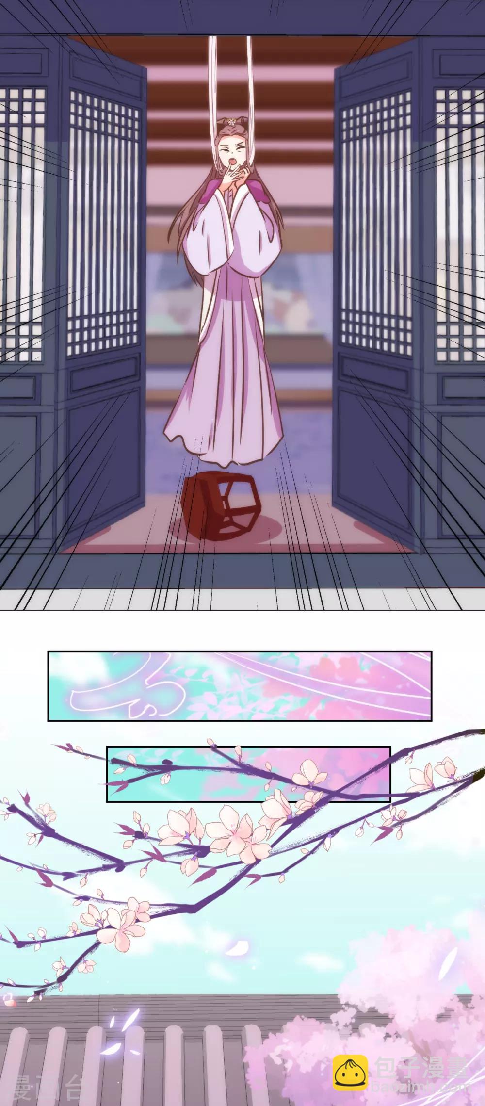 🍺哦，我的宠妃大人 第228话 破釜沉舟 第22页