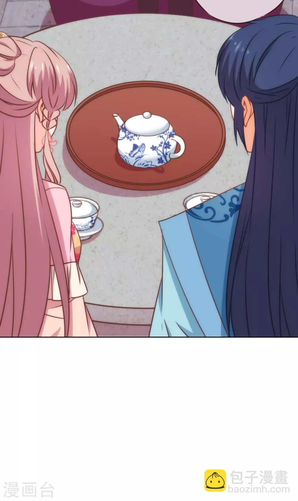 🍺哦，我的宠妃大人 第228话 破釜沉舟 第3页