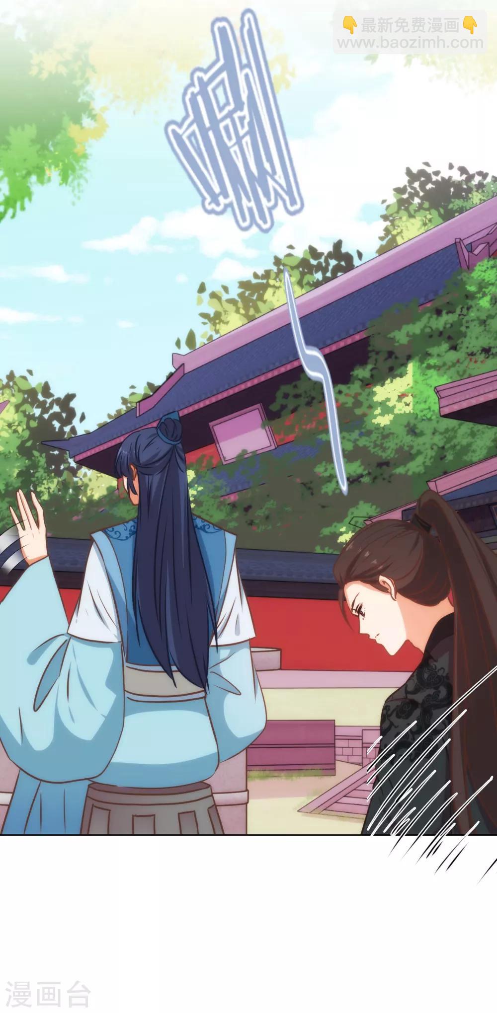 🍺哦，我的宠妃大人 第228话 破釜沉舟 第7页