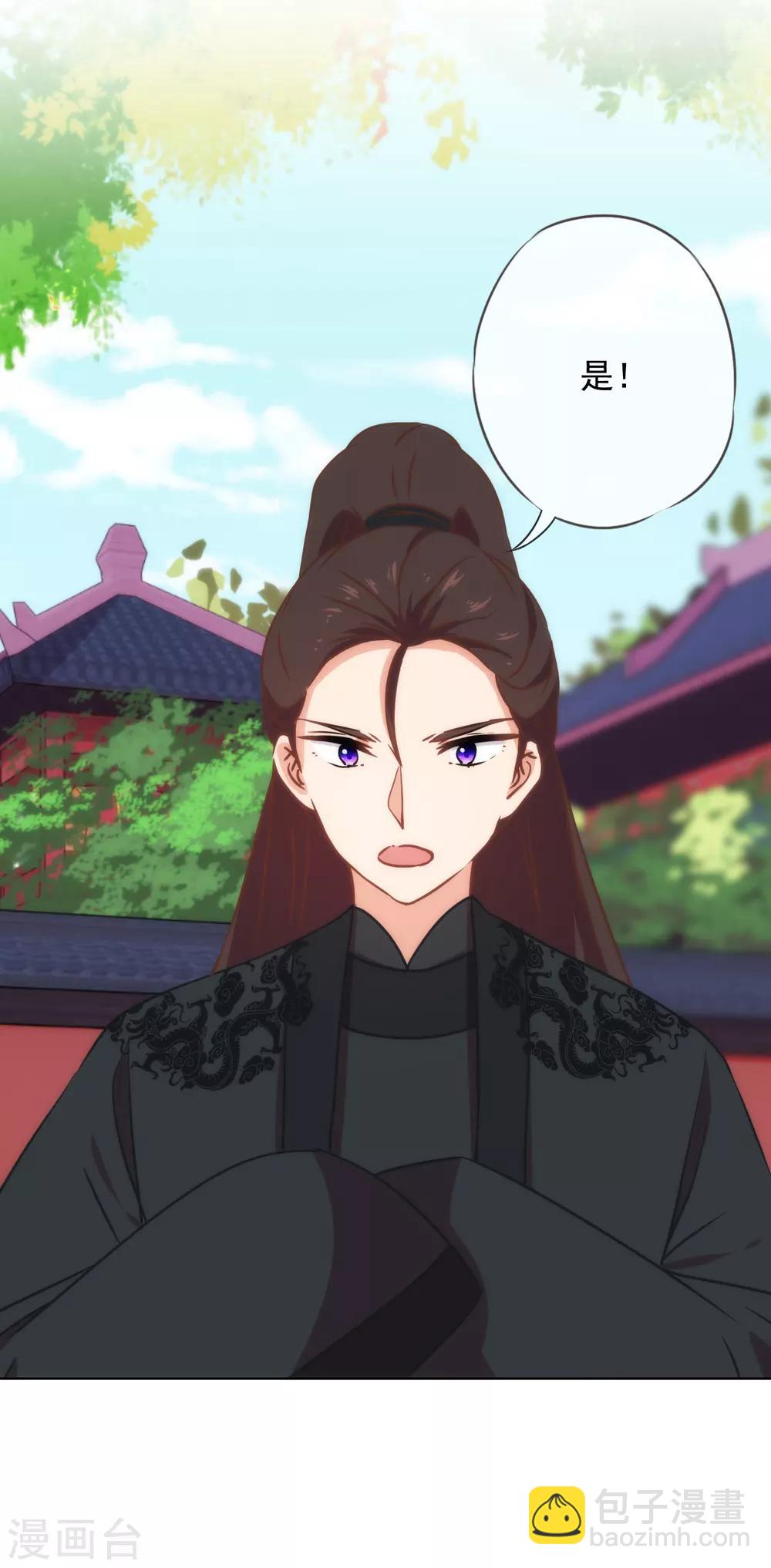 🍺哦，我的宠妃大人 第228话 破釜沉舟 第9页