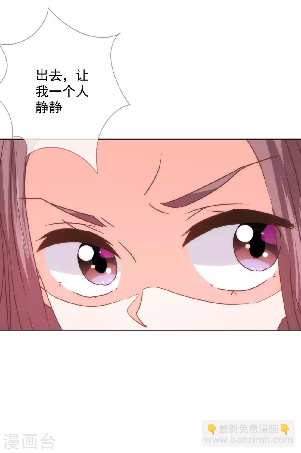 🍺哦，我的宠妃大人 第230话 最难的抉择 第27页