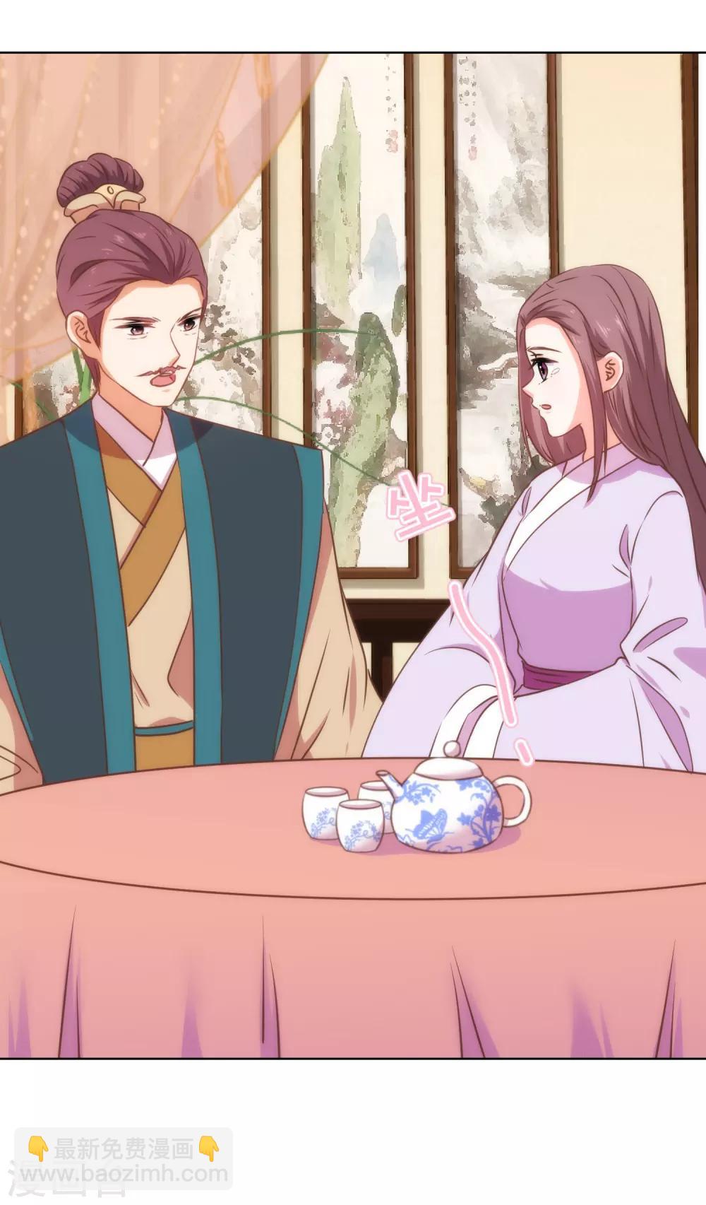 🍺哦，我的宠妃大人 第230话 最难的抉择 第6页