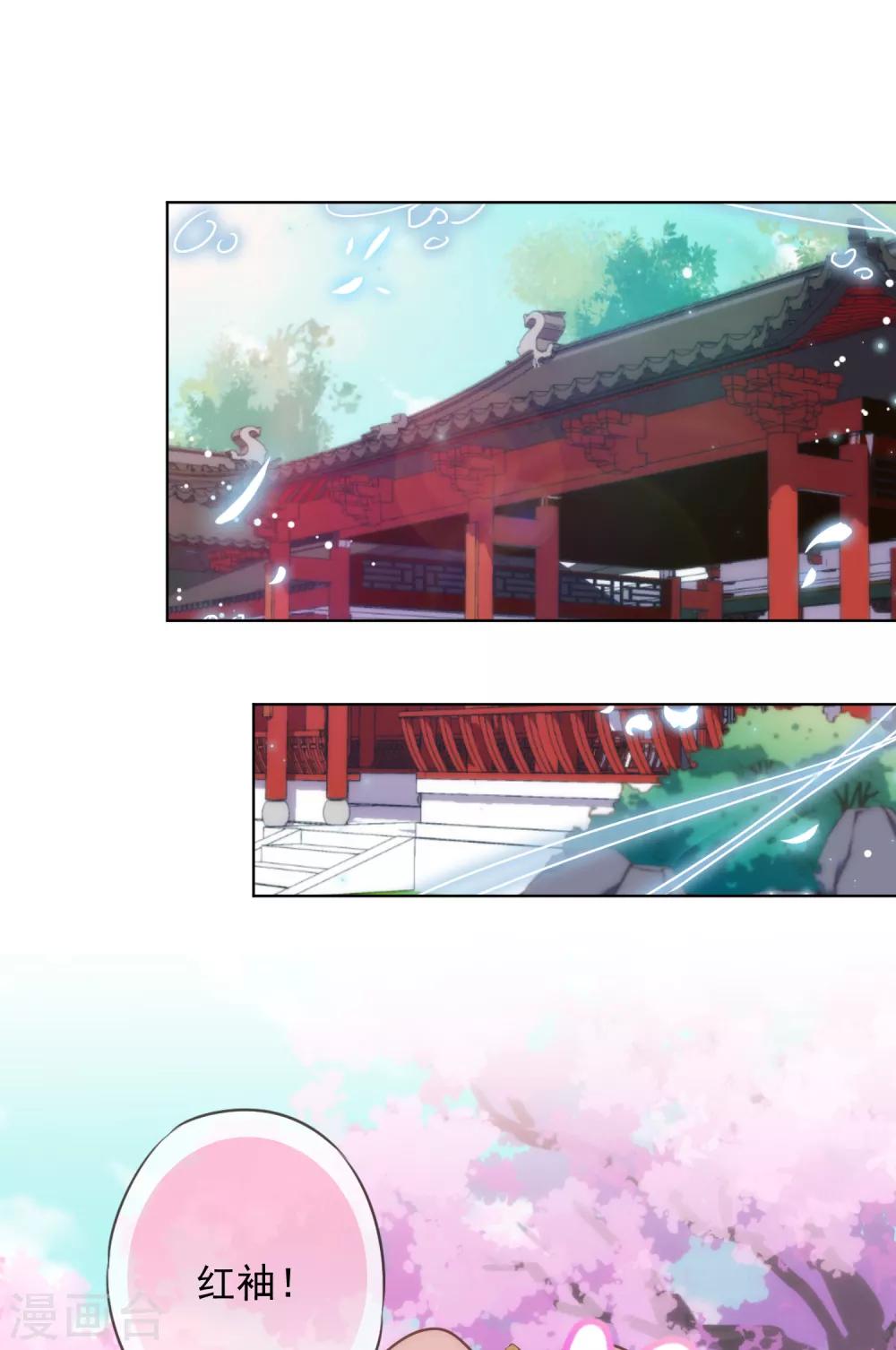 🍺哦，我的宠妃大人 第232话 正面刚上了 第2页