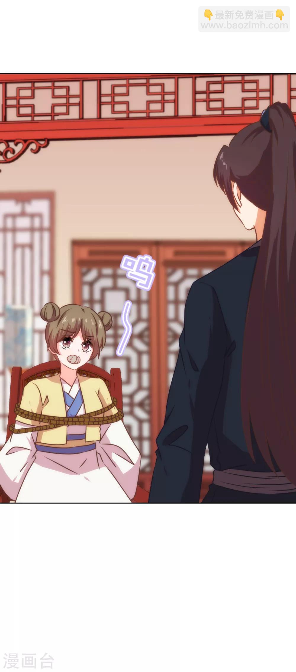 🍺哦，我的宠妃大人 第232话 正面刚上了 第20页