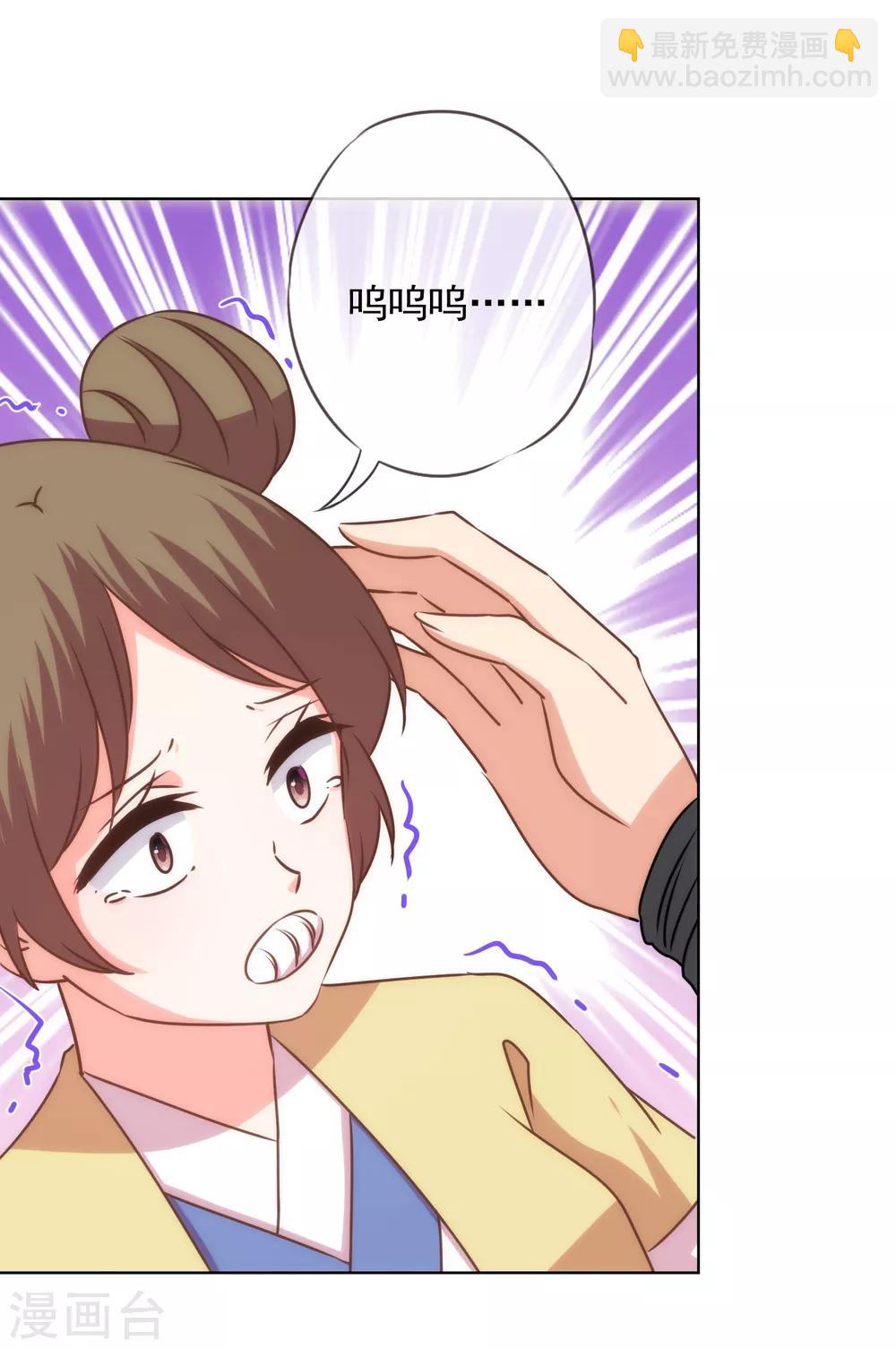 🍺哦，我的宠妃大人 第232话 正面刚上了 第22页