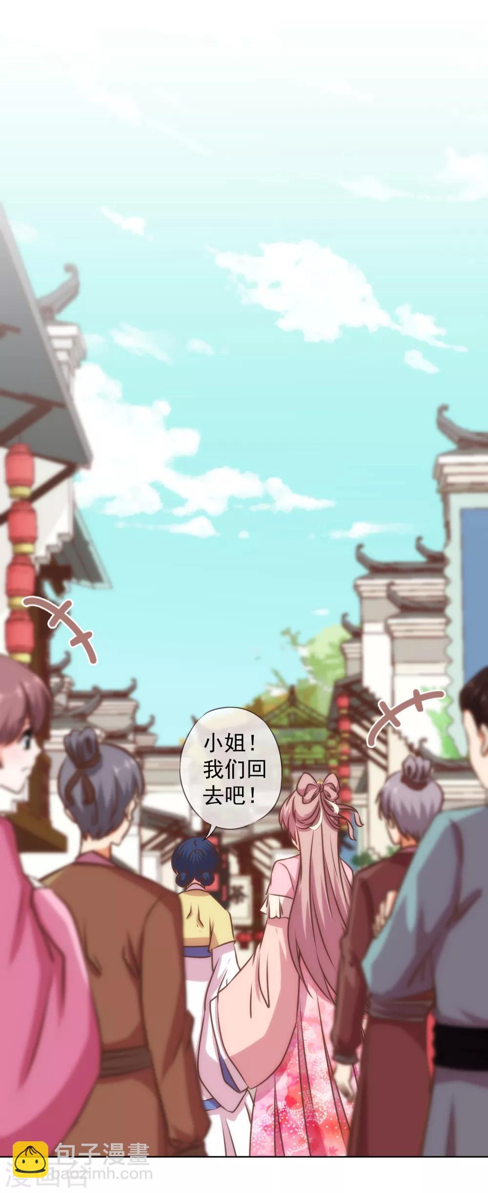 🍺哦，我的宠妃大人 第232话 正面刚上了 第28页