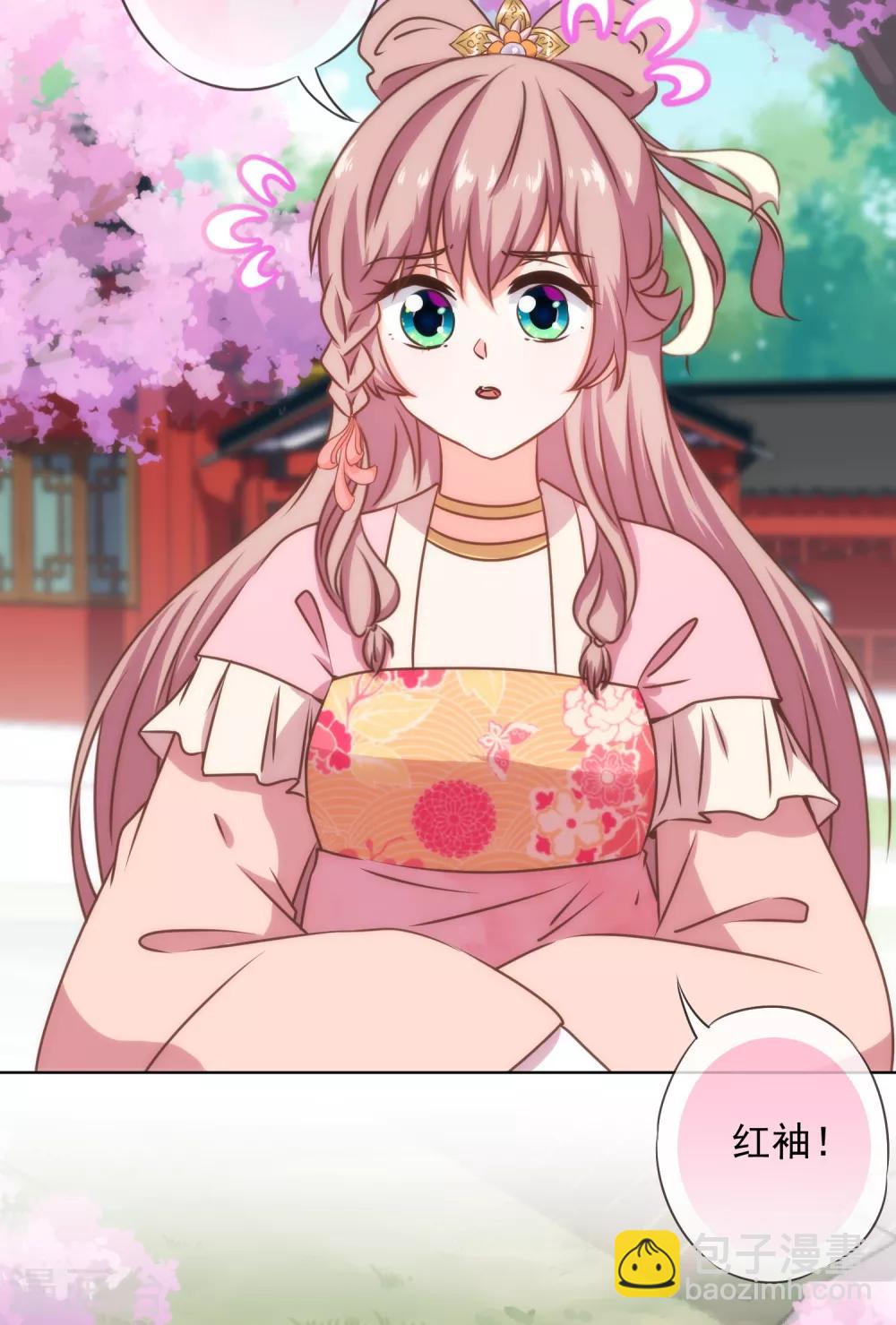 🍺哦，我的宠妃大人 第232话 正面刚上了 第3页