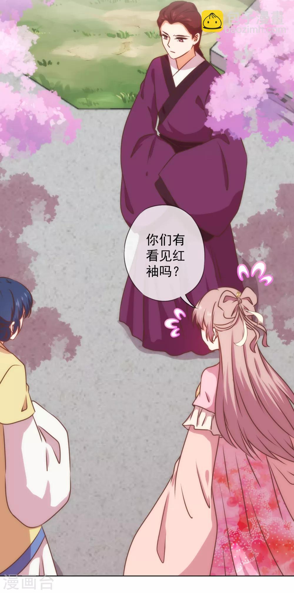 🍺哦，我的宠妃大人 第232话 正面刚上了 第4页