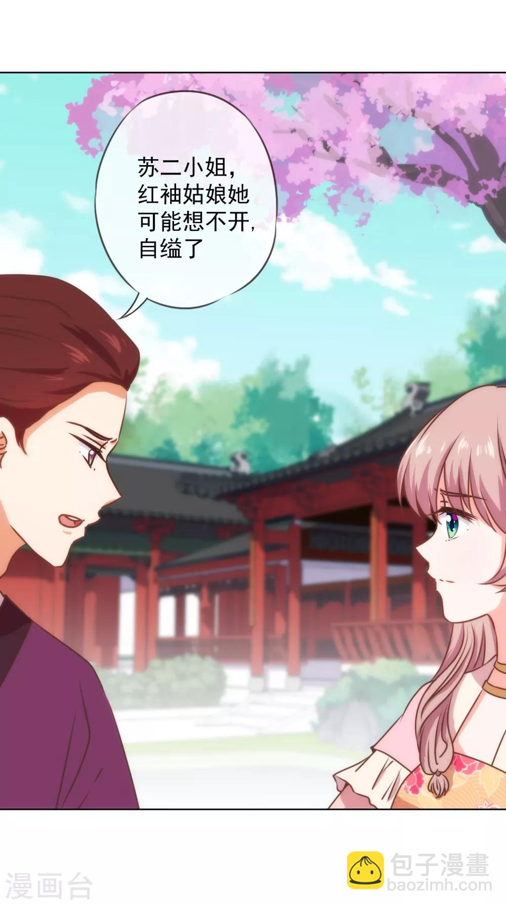 🍺哦，我的宠妃大人 第232话 正面刚上了 第6页