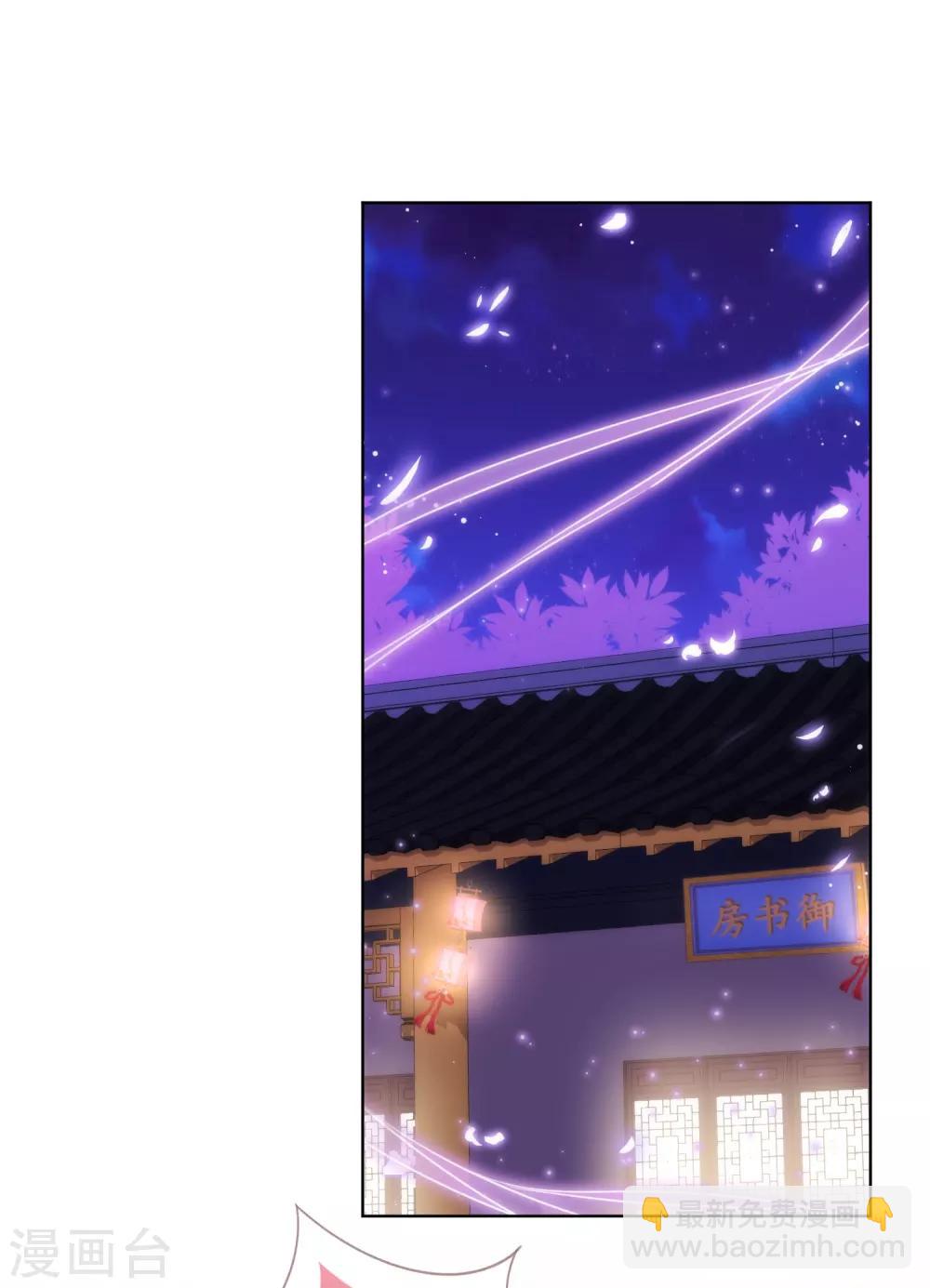 🍺哦，我的宠妃大人 第234话 你在乎的我也在乎！ 第14页