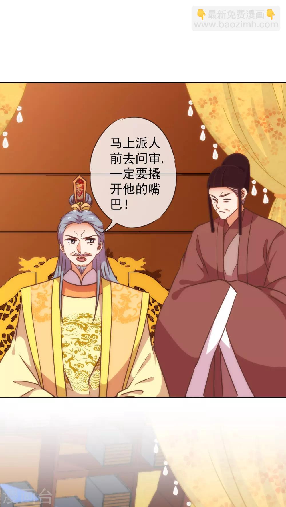 🍺哦，我的宠妃大人 第234话 你在乎的我也在乎！ 第18页