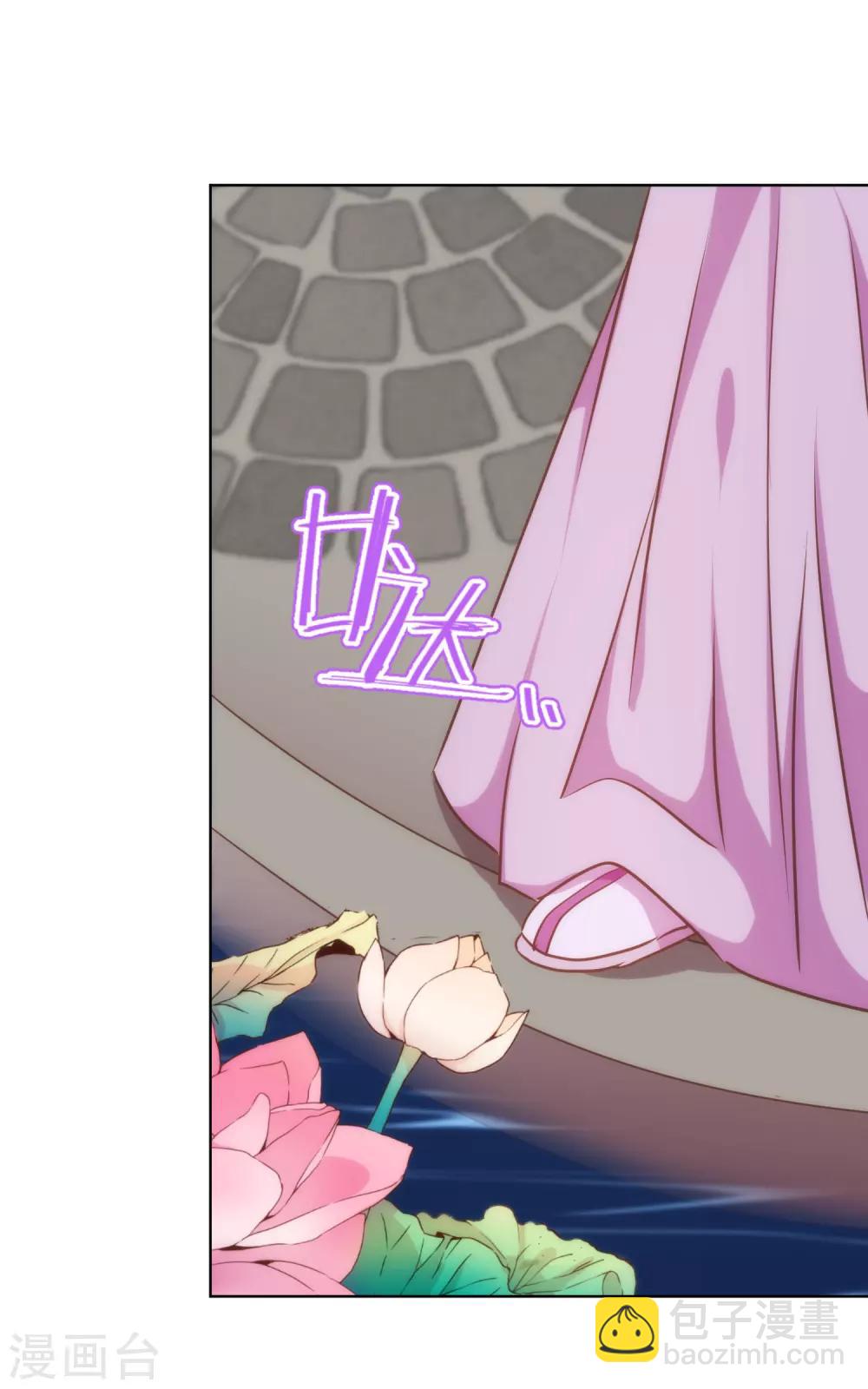 🍺哦，我的宠妃大人 第236话 不如我帮帮你？ 第20页