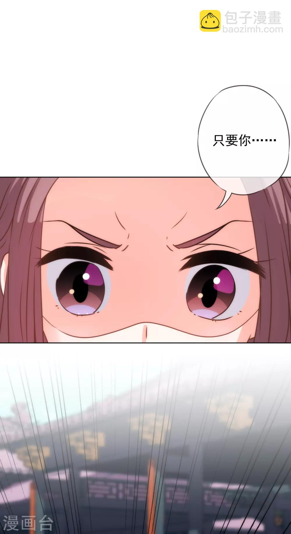 🍺哦，我的宠妃大人 第236话 不如我帮帮你？ 第28页