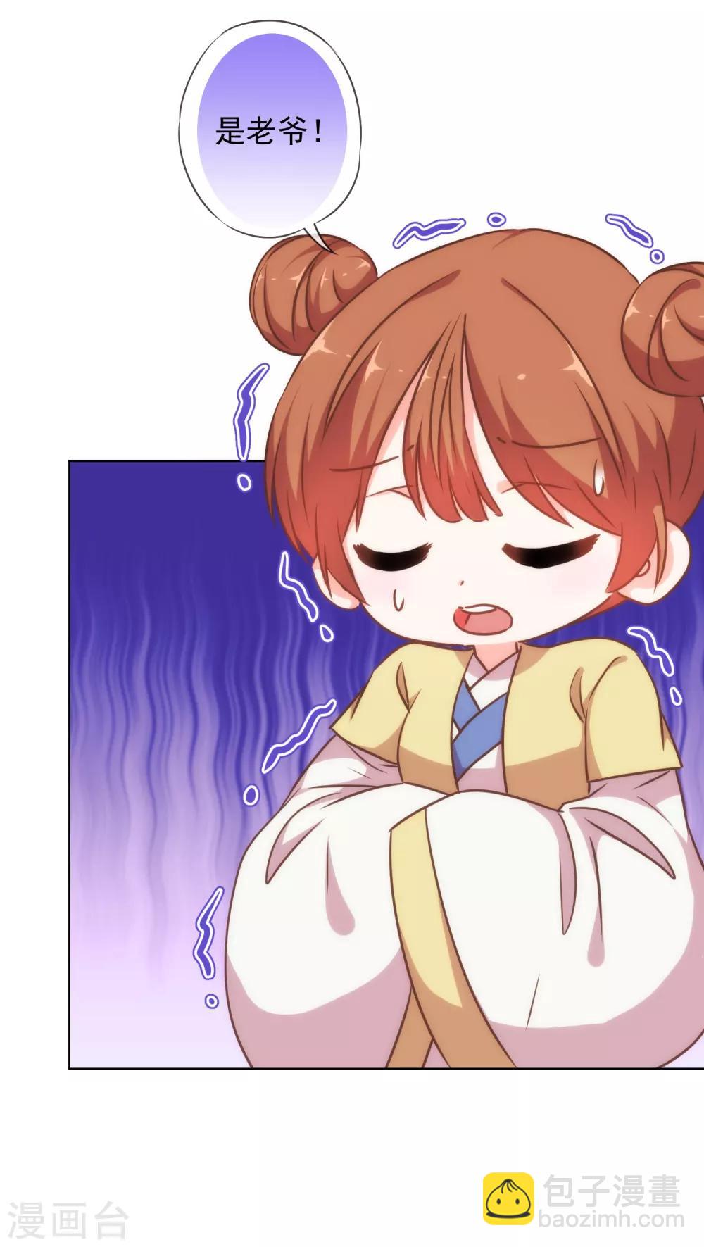 🍺哦，我的宠妃大人 第238话 做戏做全套 第14页