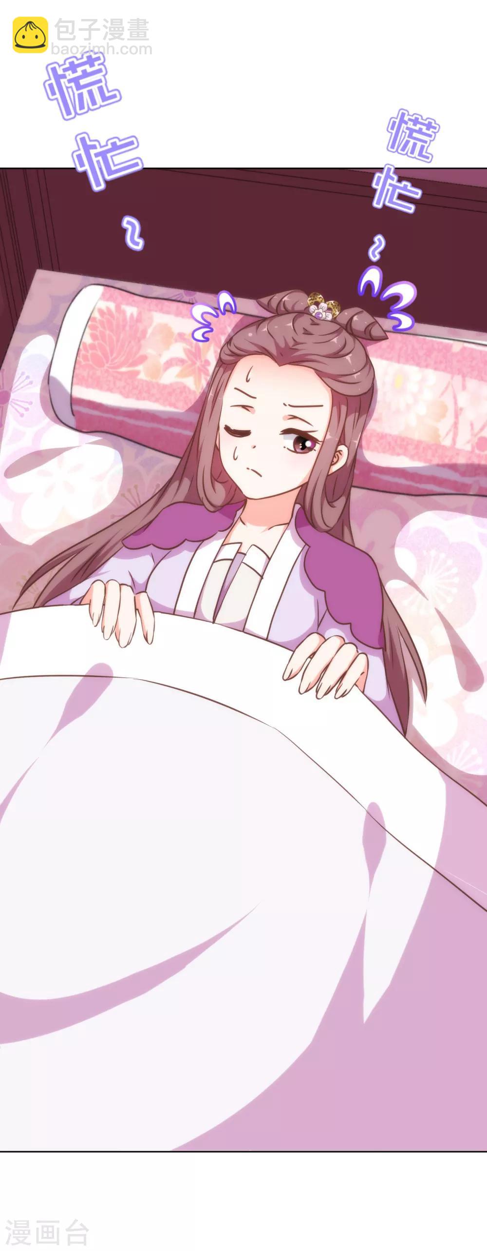 🍺哦，我的宠妃大人 第238话 做戏做全套 第18页