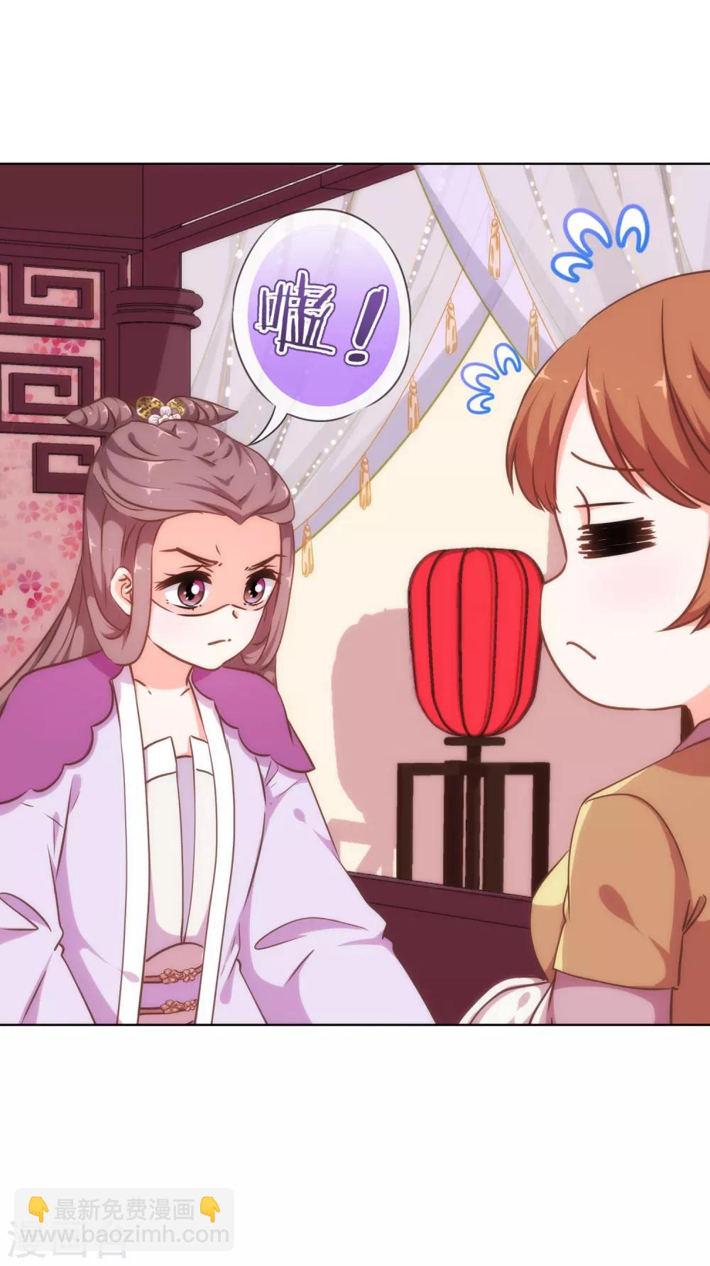 🍺哦，我的宠妃大人 第238话 做戏做全套 第27页