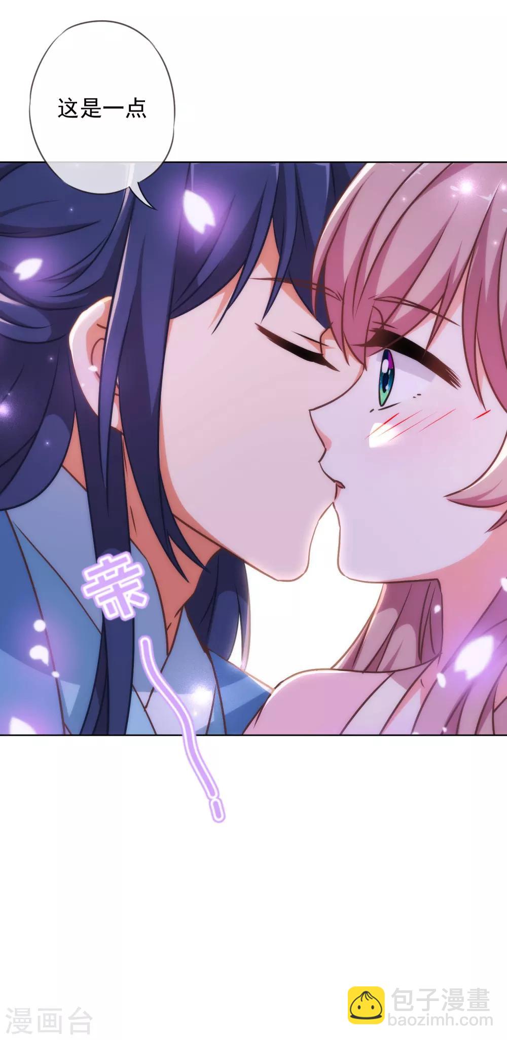 🍺哦，我的宠妃大人 第240话 十点好处 第10页