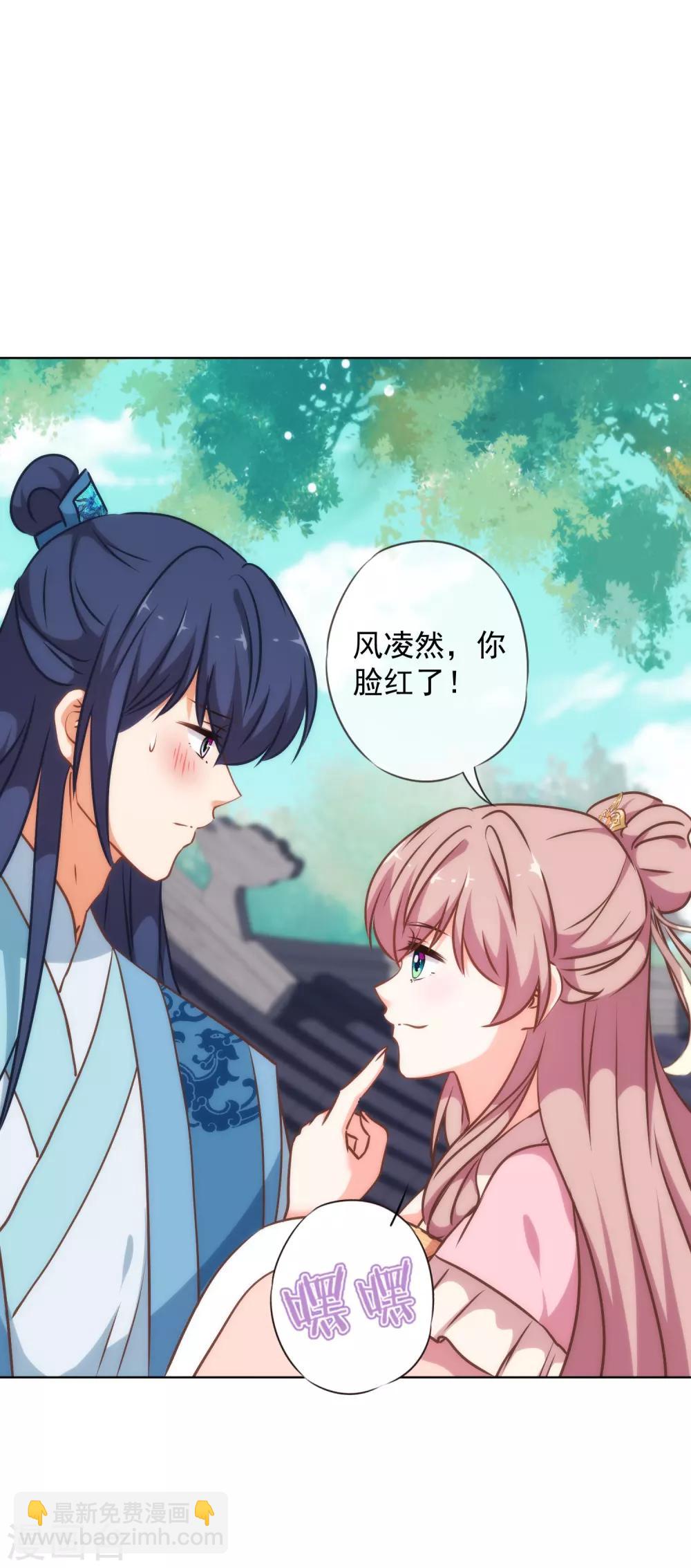 🍺哦，我的宠妃大人 第240话 十点好处 第16页