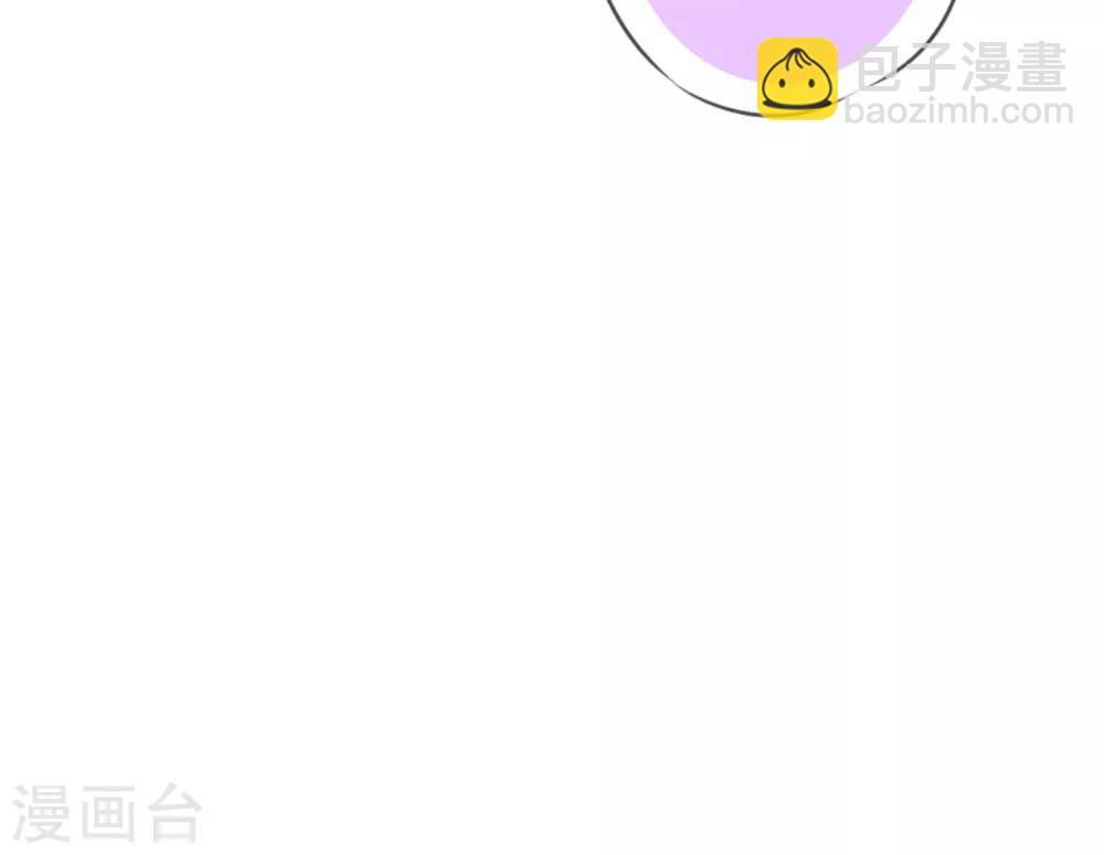 🍺哦，我的宠妃大人 第240话 十点好处 第29页