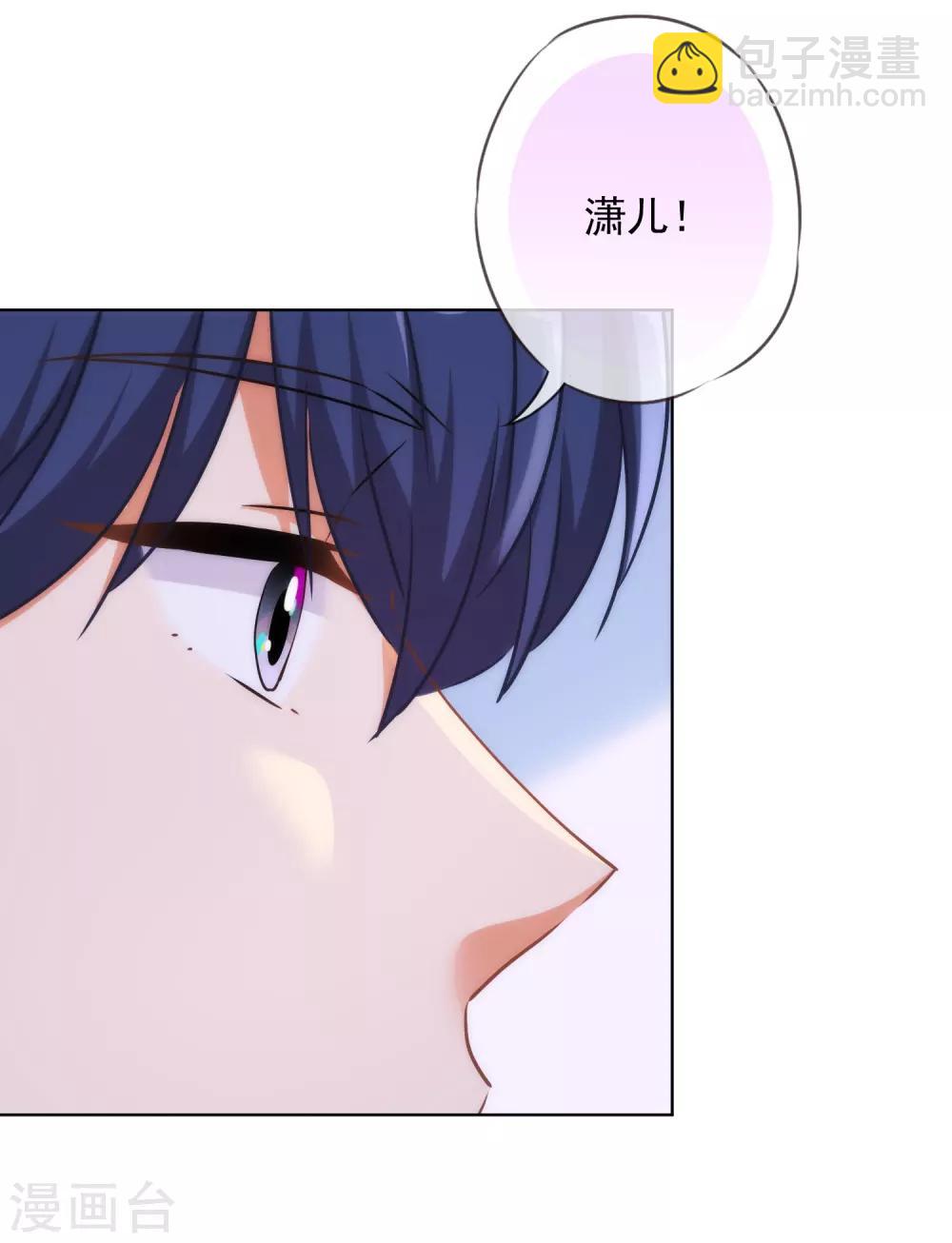 🍺哦，我的宠妃大人 第242话 引火烧身 第14页