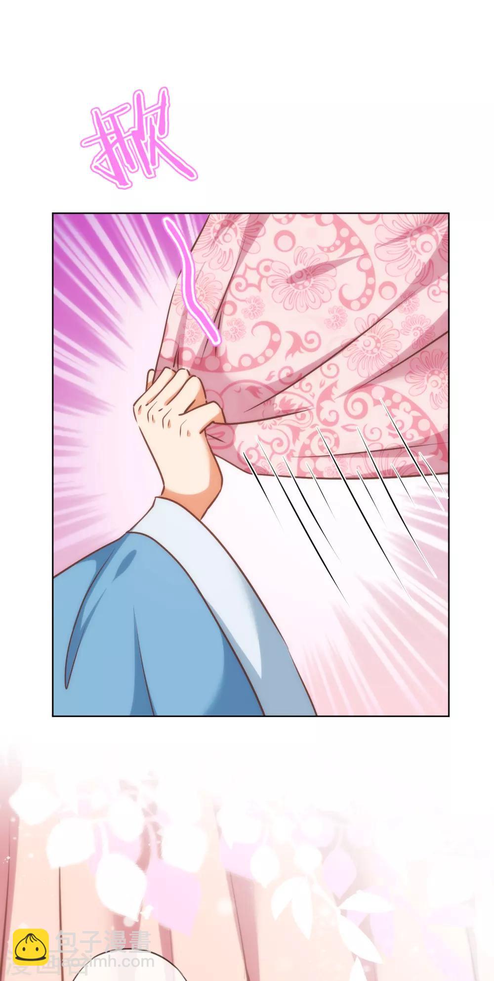 🍺哦，我的宠妃大人 第242话 引火烧身 第17页