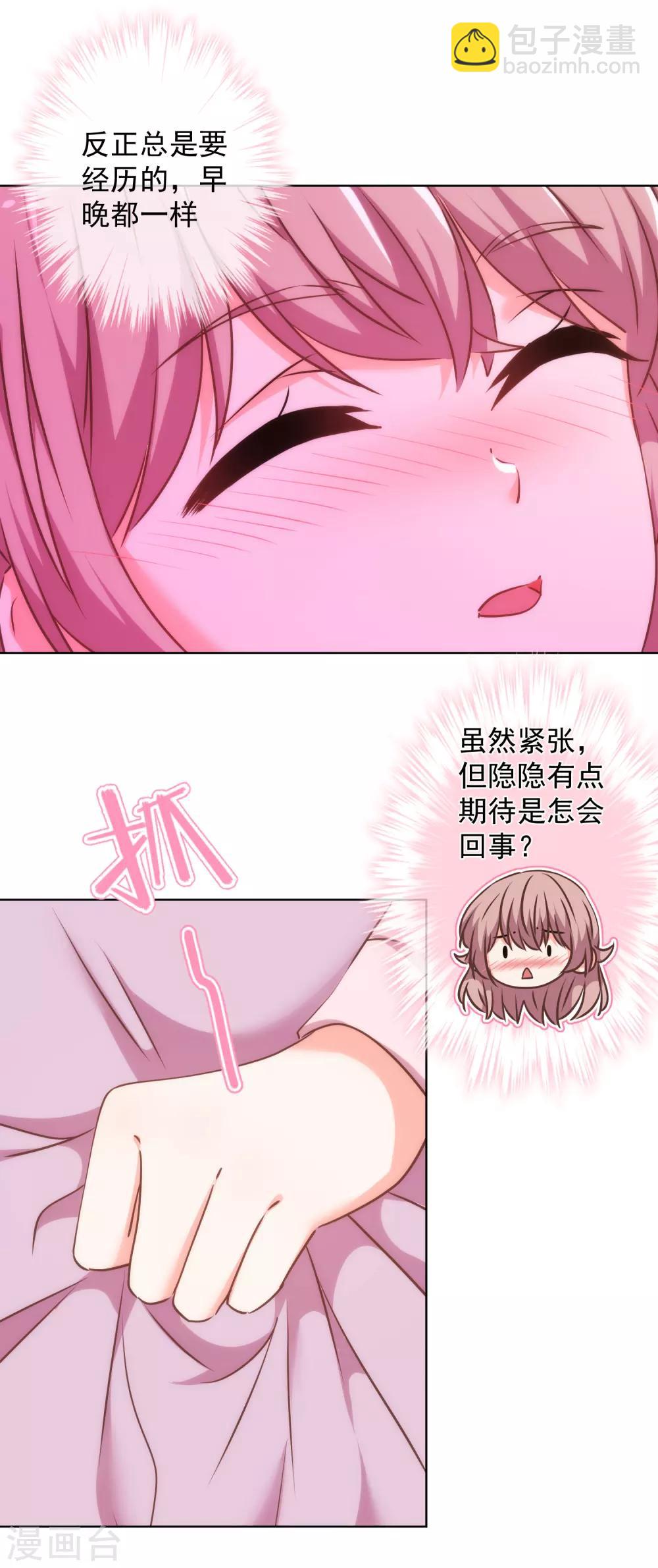 🍺哦，我的宠妃大人 第242话 引火烧身 第26页