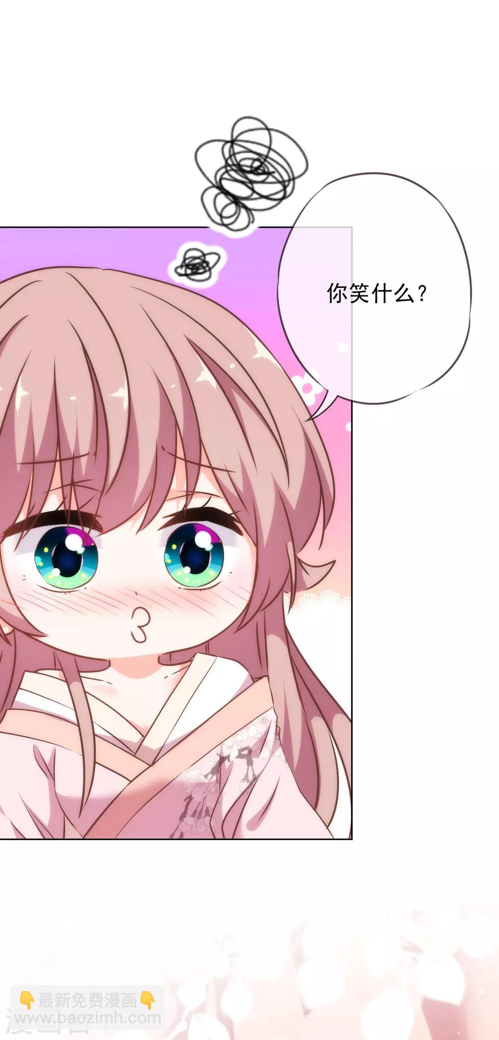 🍺哦，我的宠妃大人 第242话 引火烧身 第29页